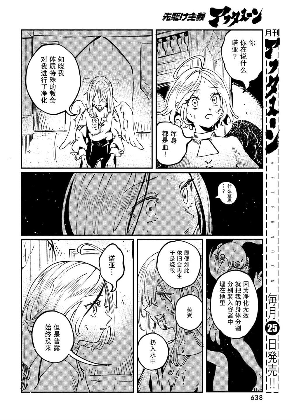 第10.1话