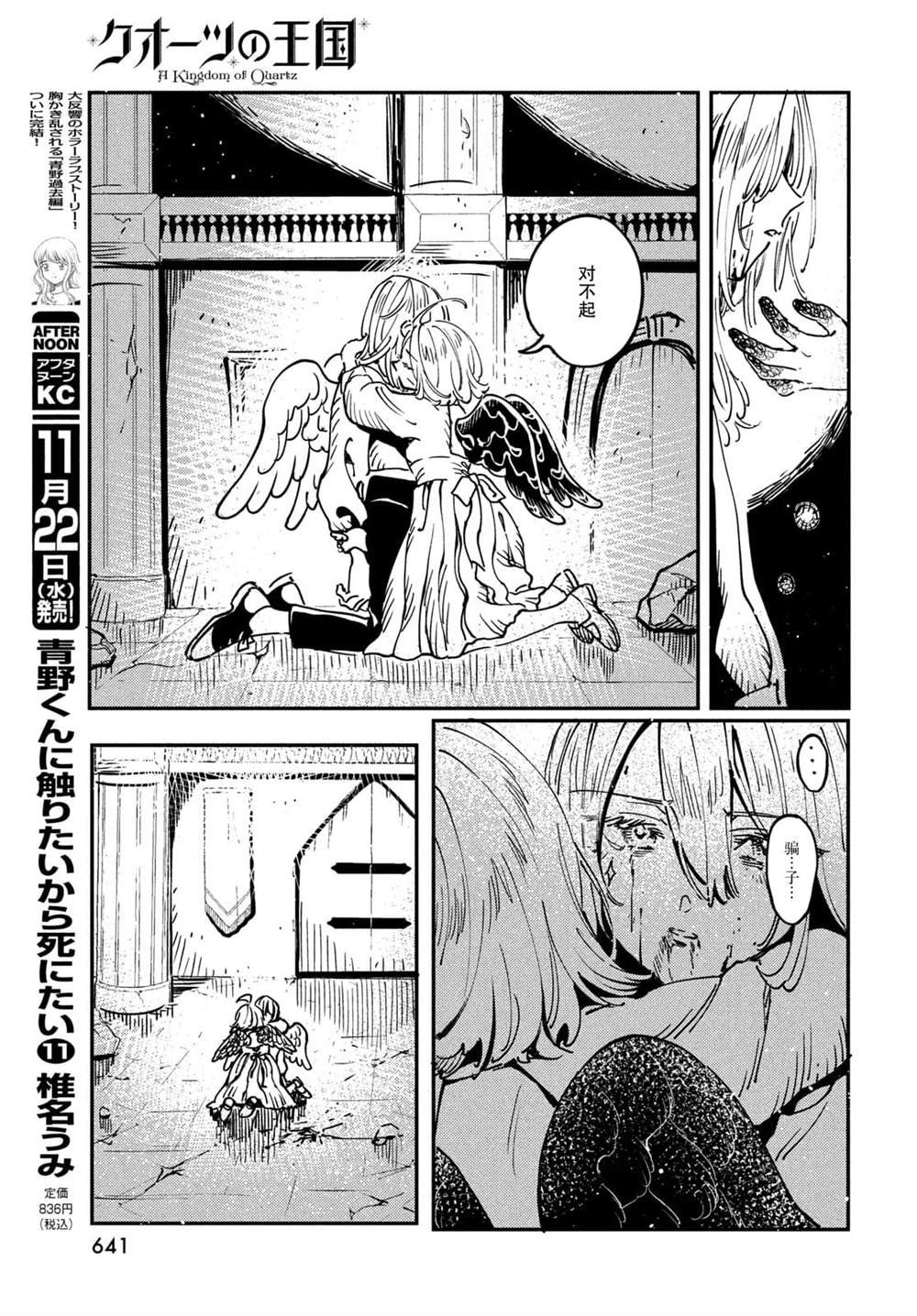 第10.2话