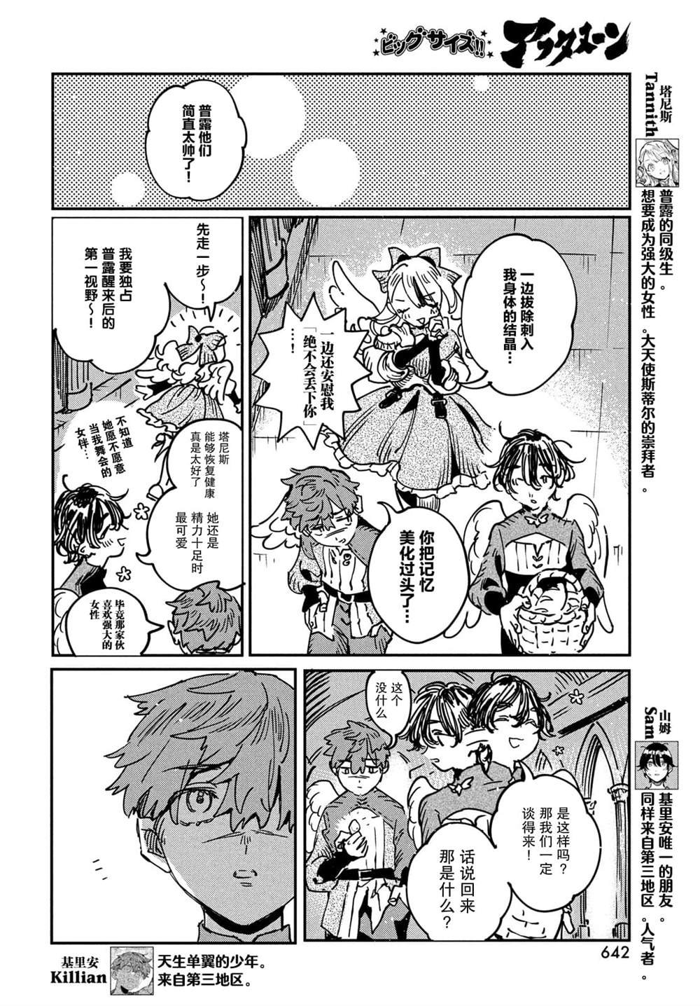 第10.2话