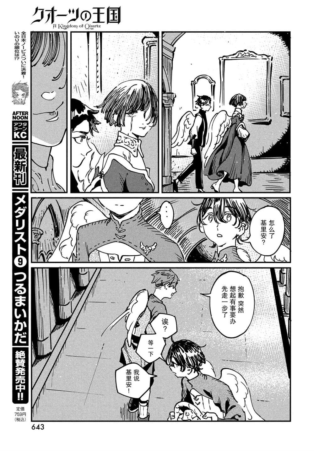 第10.2话