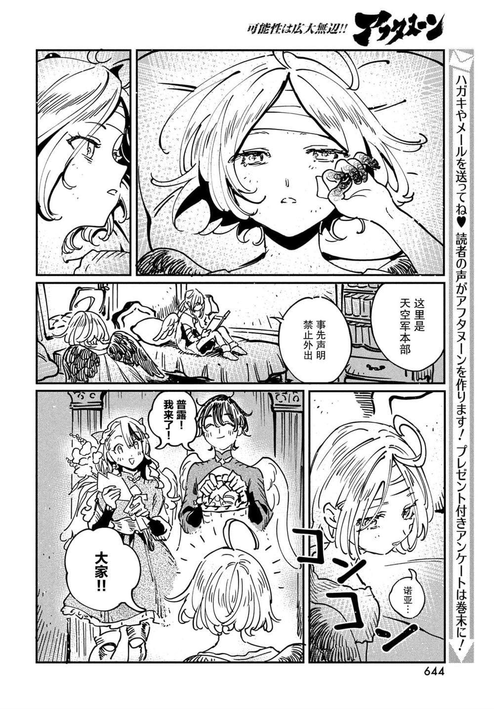 第10.2话
