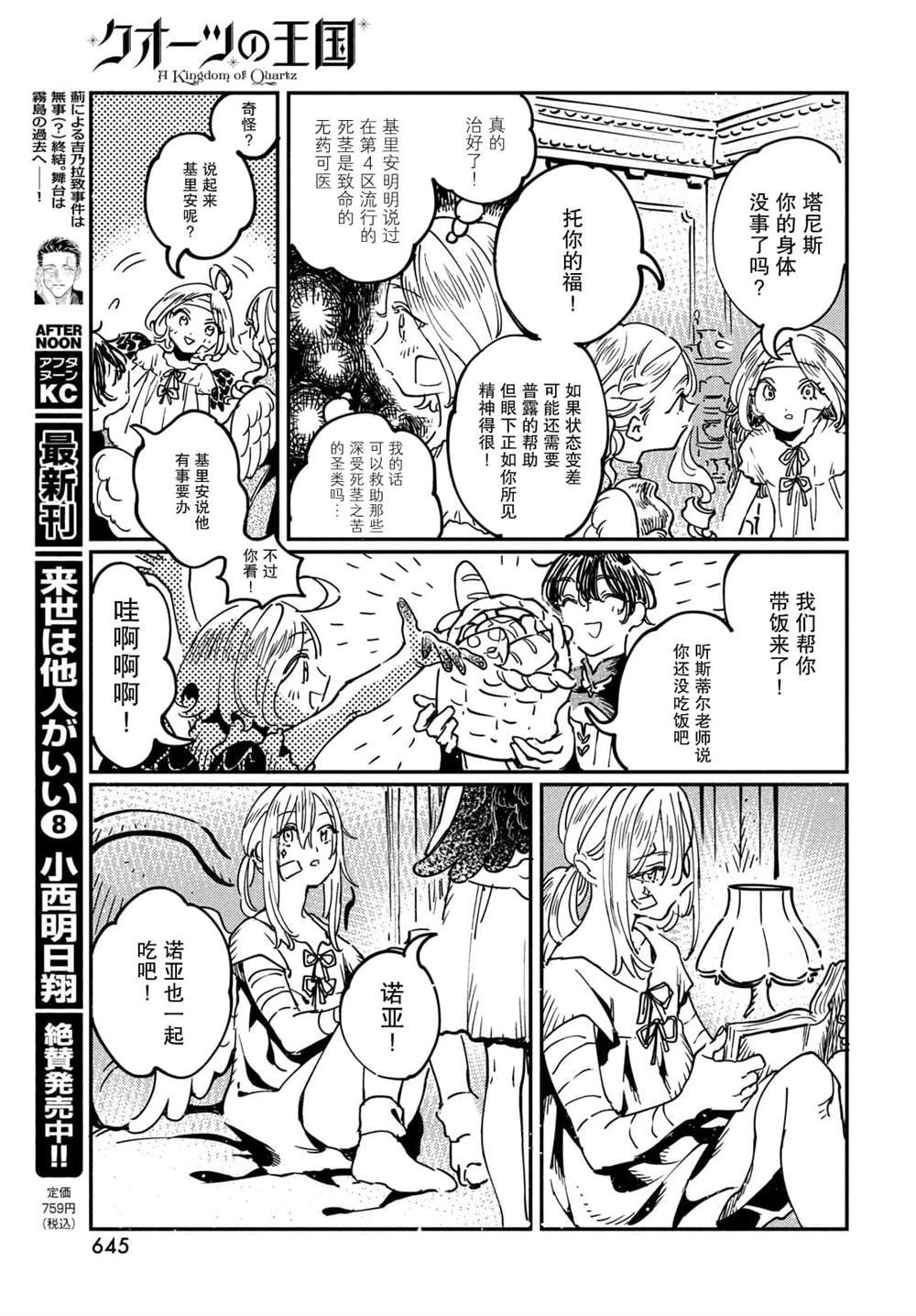 第10.2话