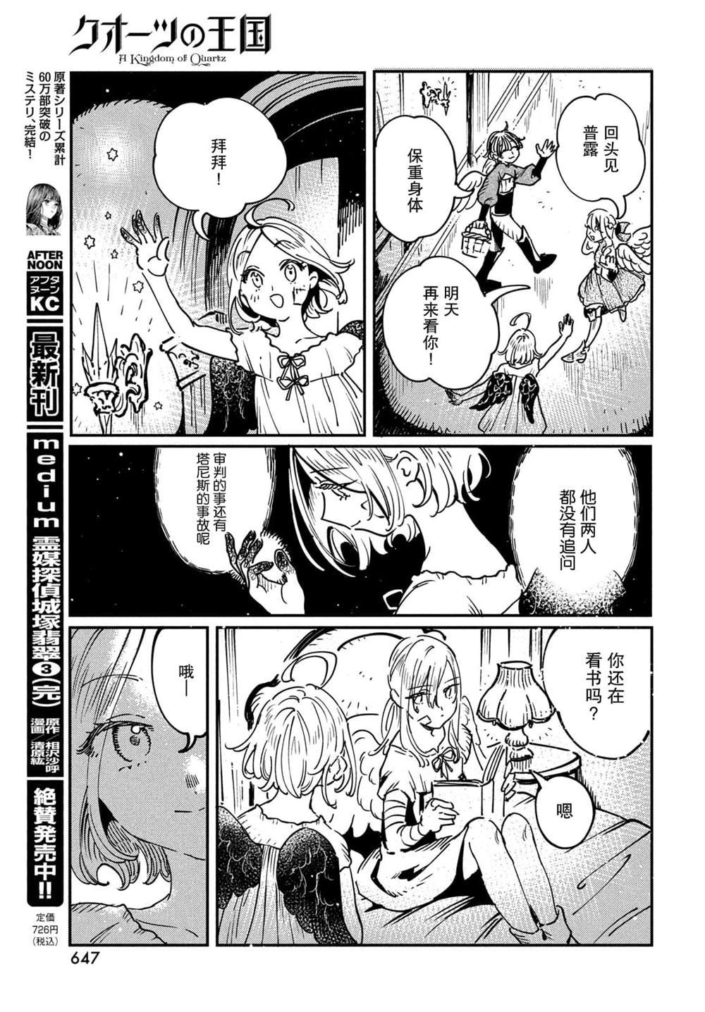 第10.2话