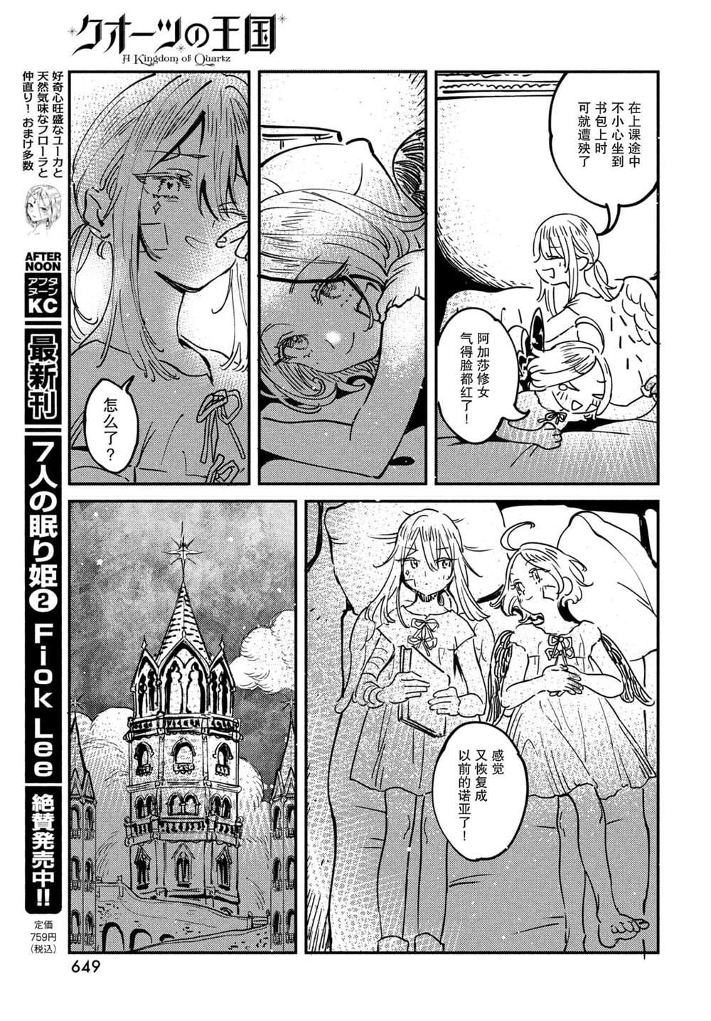 第10.2话