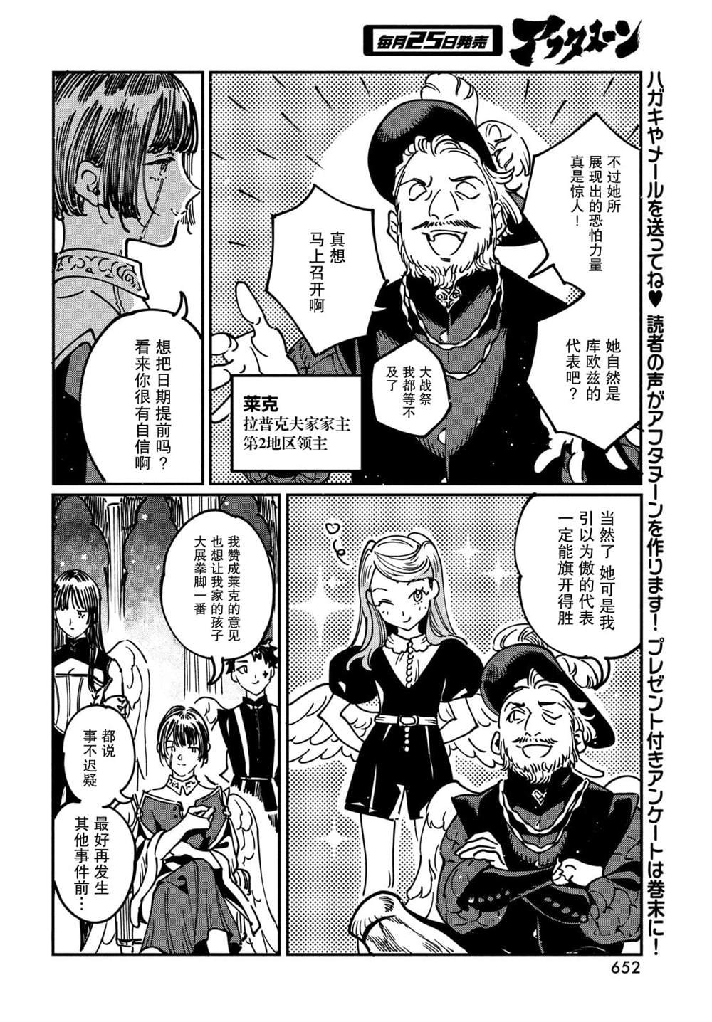 第10.2话