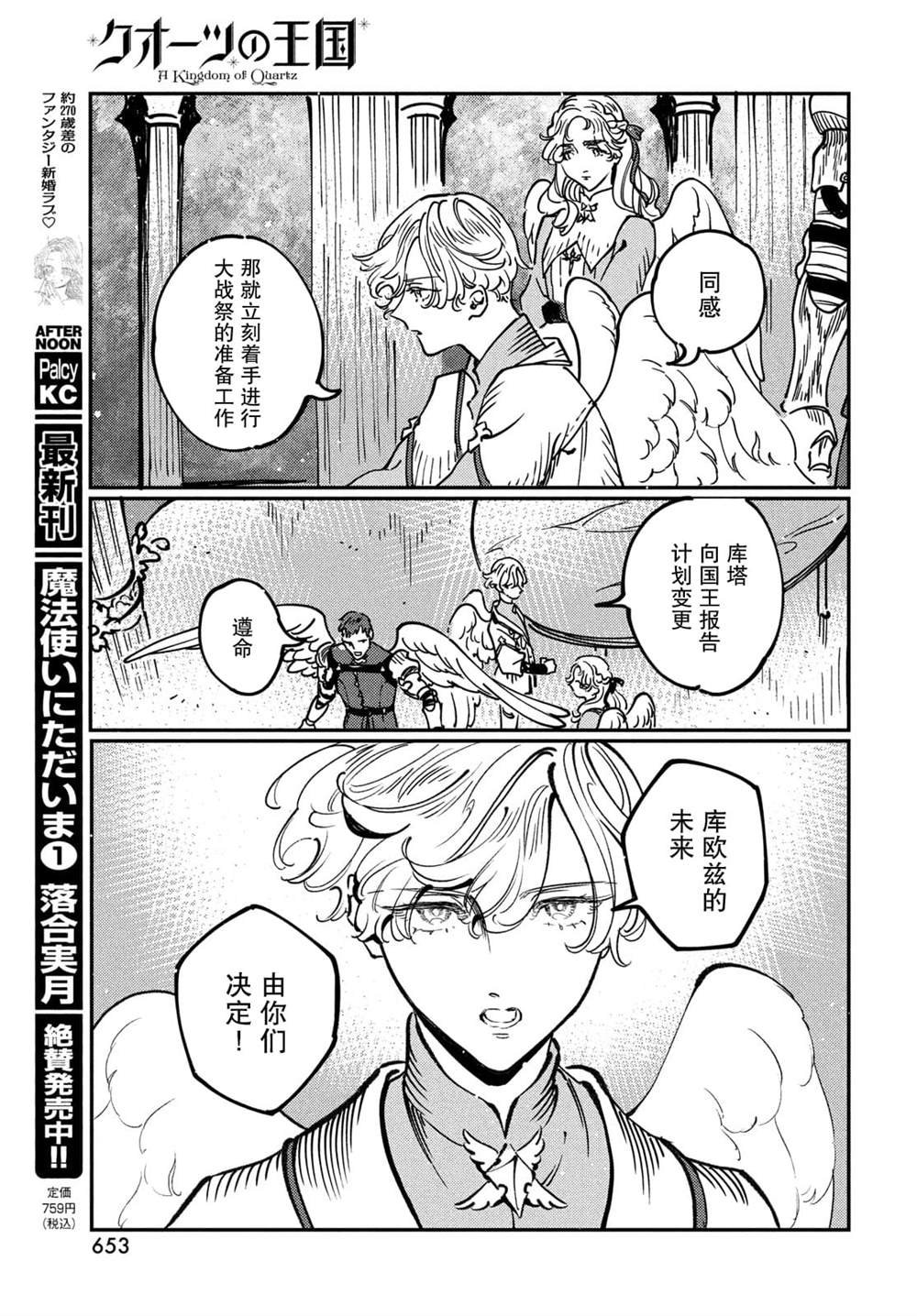 第10.2话