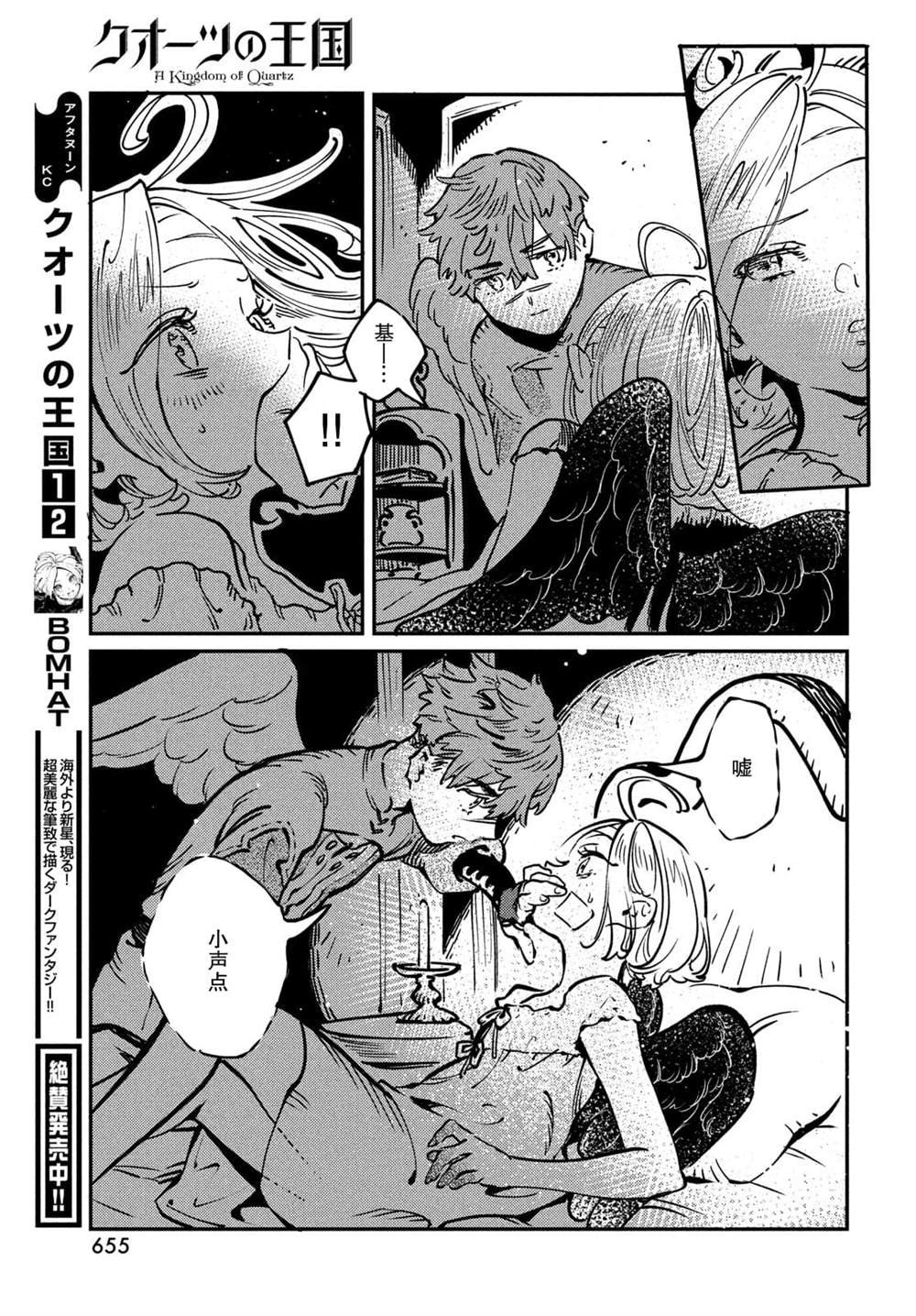 第10.2话