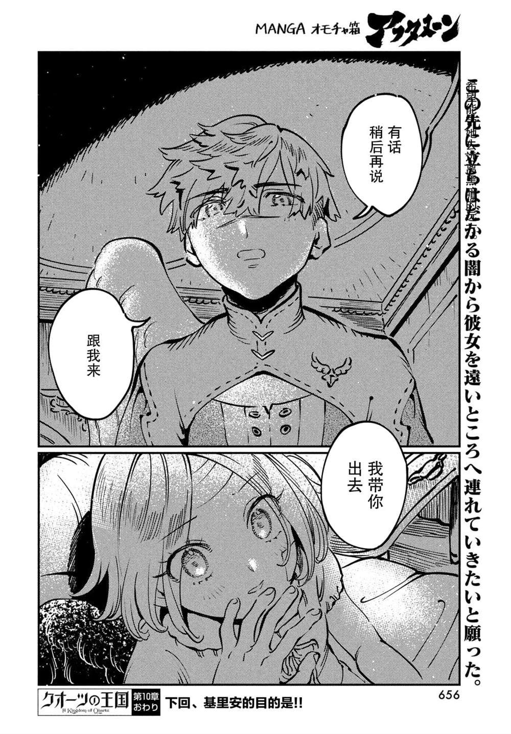 第10.2话