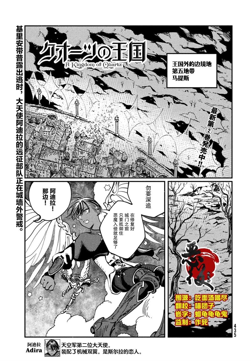第11.1话
