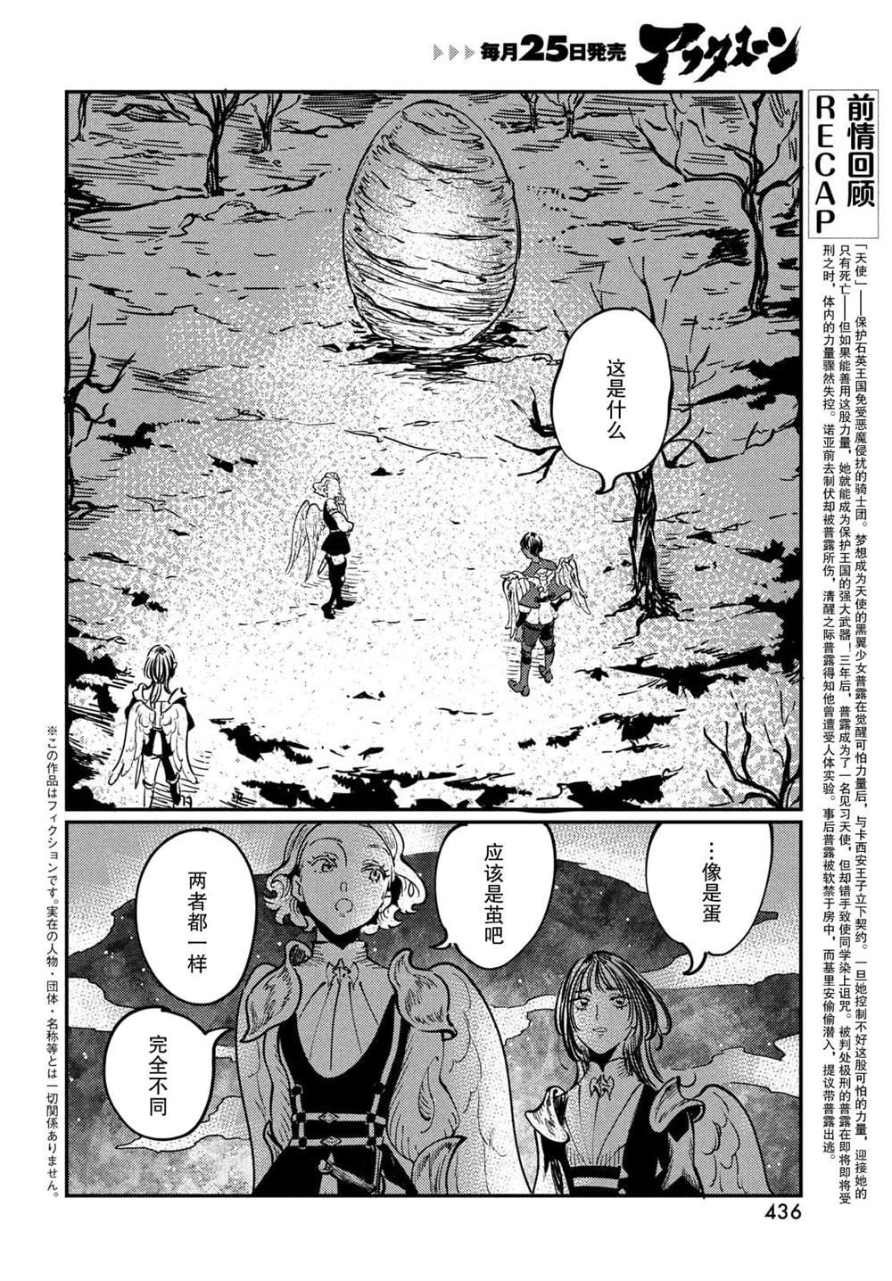 第11.1话