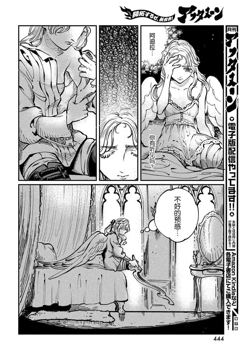 第11.1话