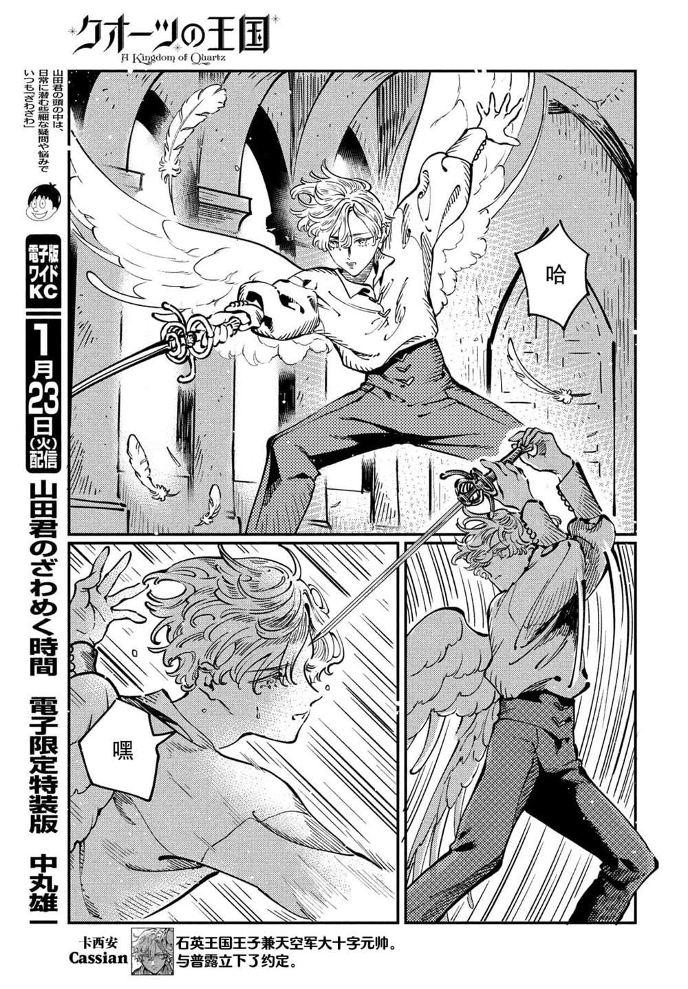 第11.1话
