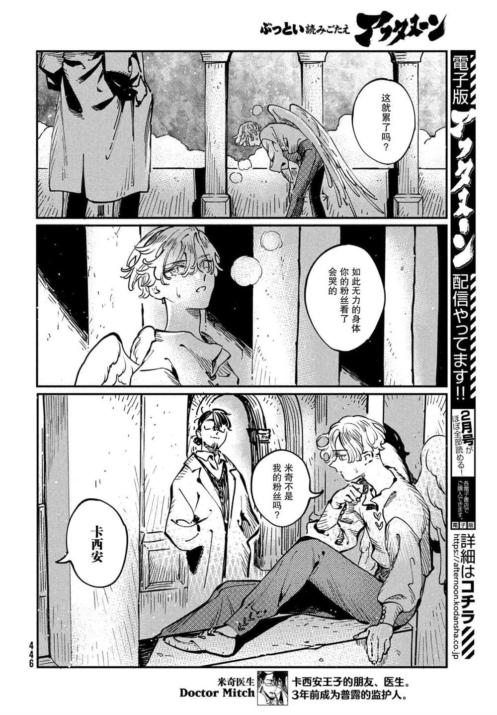 第11.1话