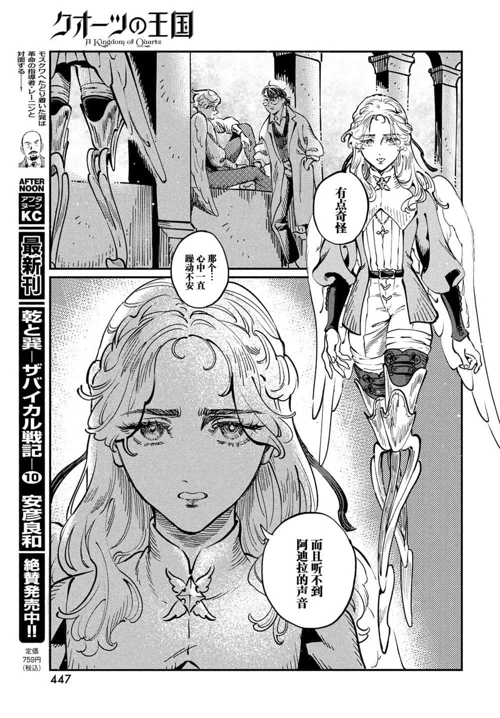 第11.1话