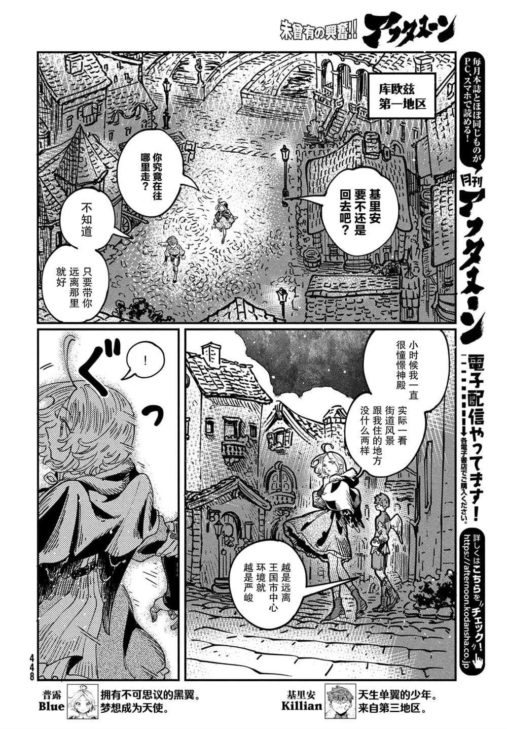 第11.1话