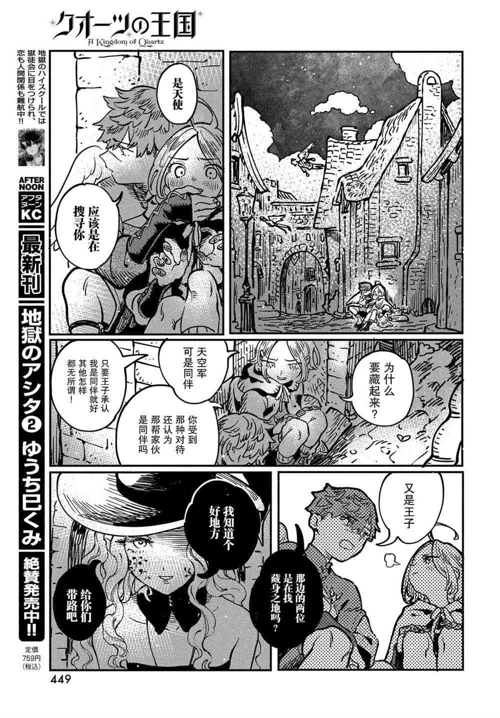 第11.1话