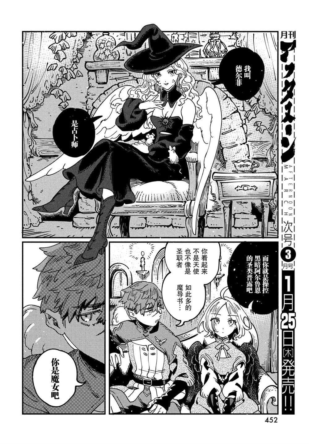 第11.1话