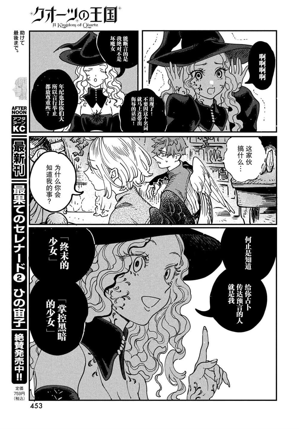第11.1话