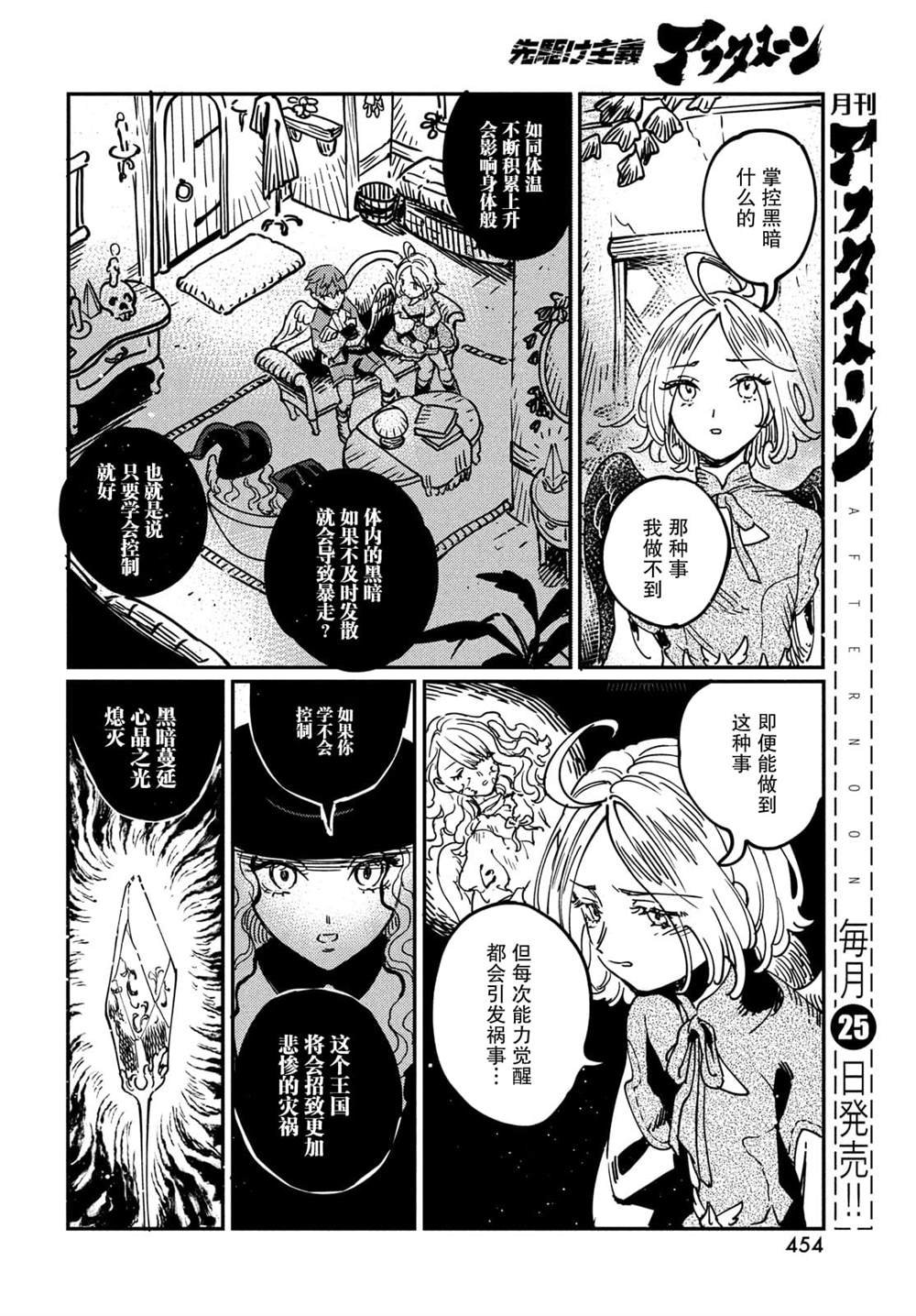 第11.1话