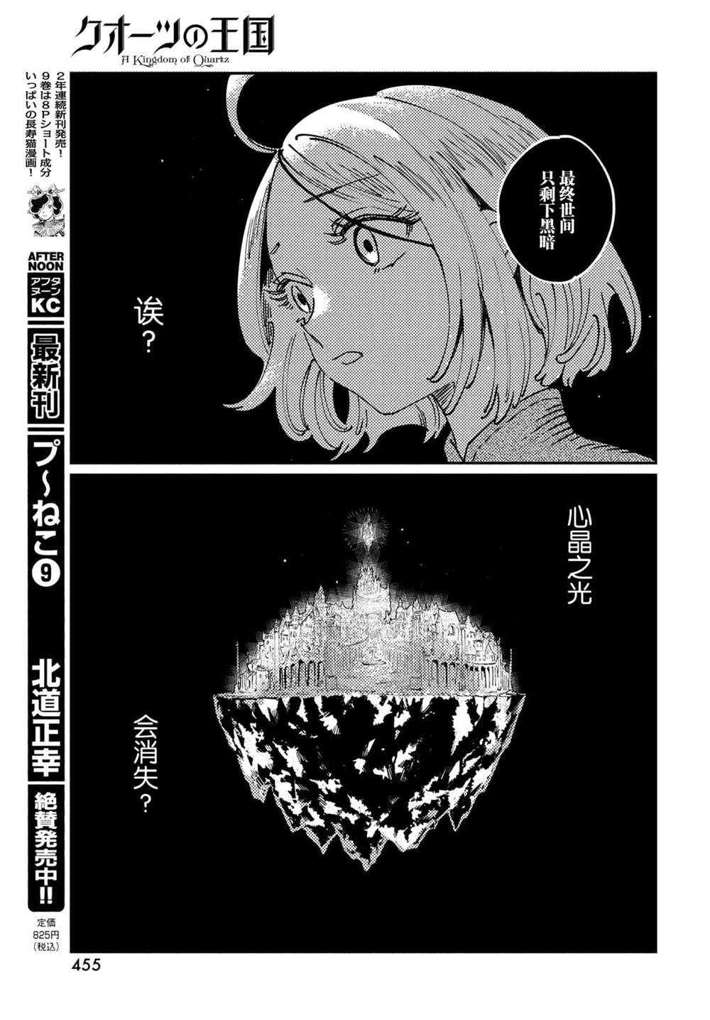 第11.1话
