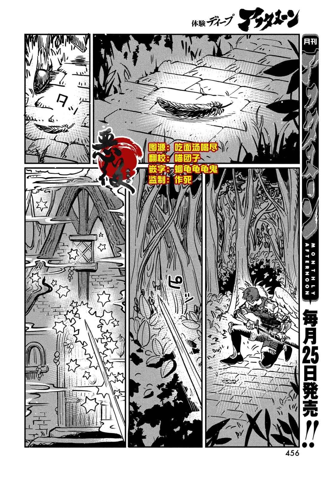 第11.2话