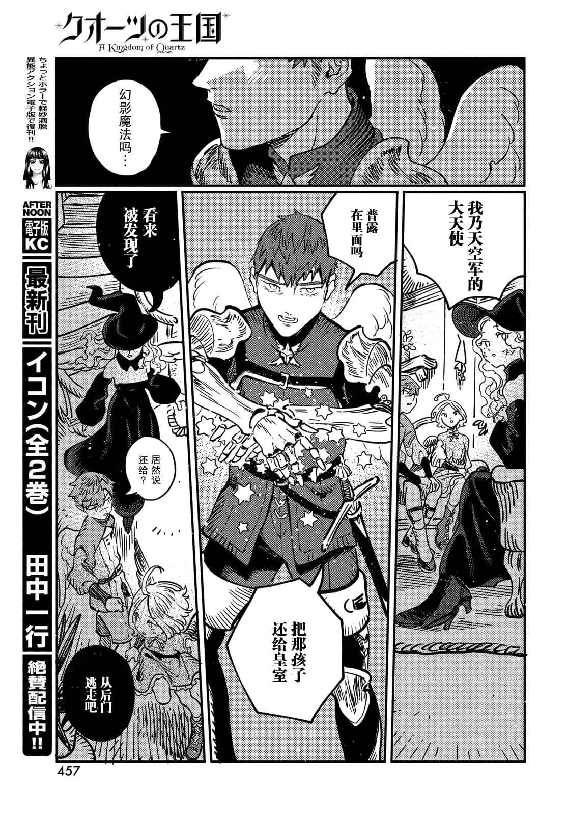 第11.2话