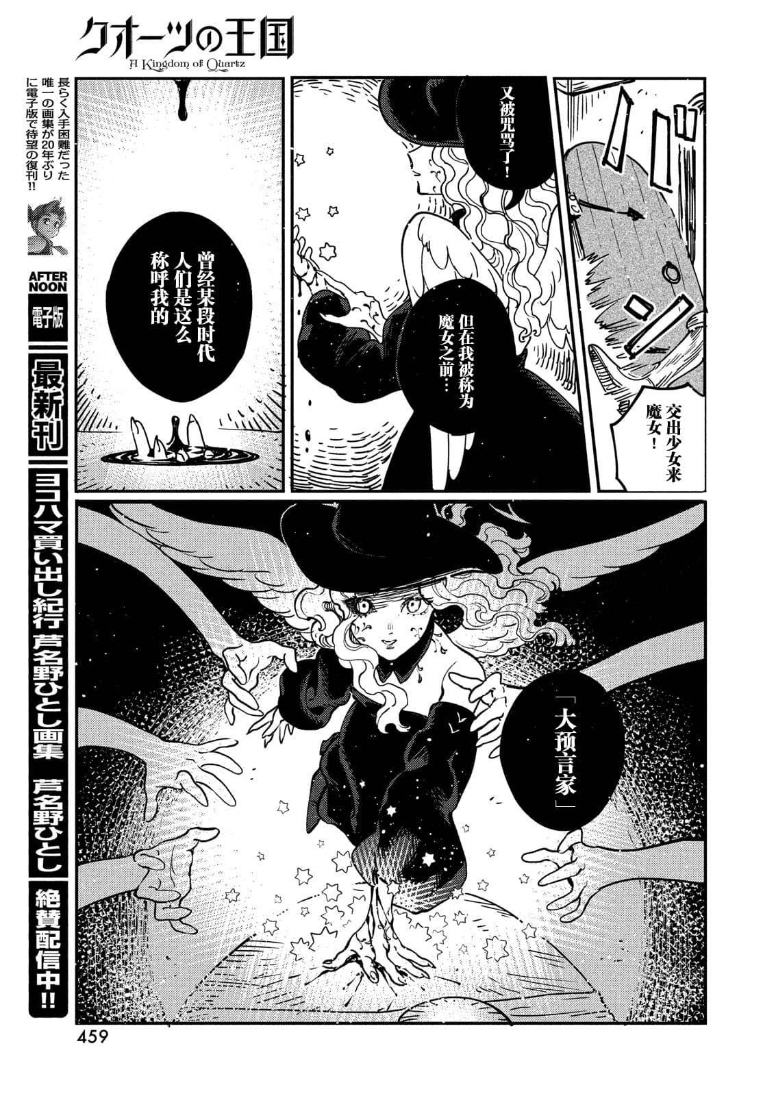 第11.2话