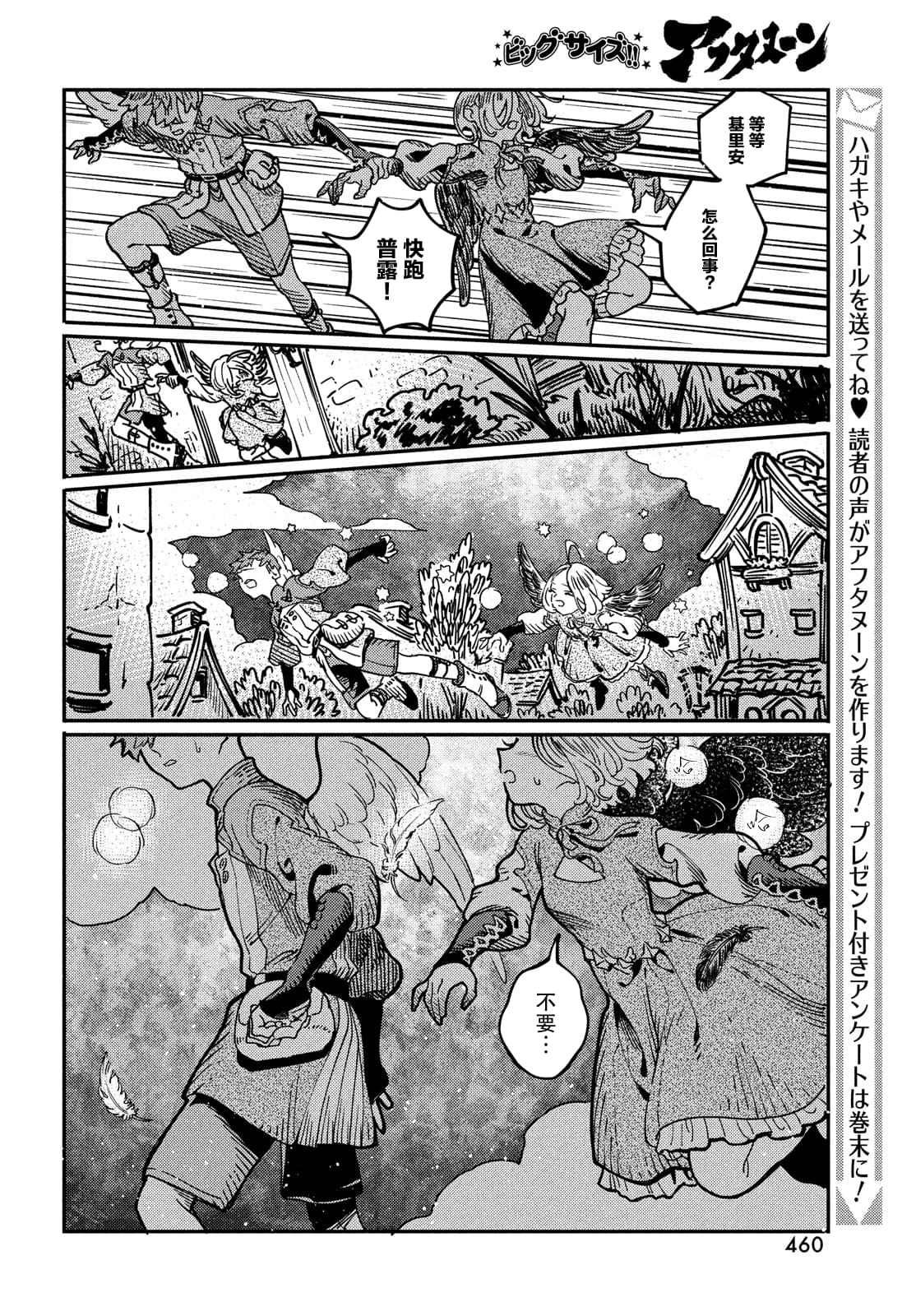 第11.2话