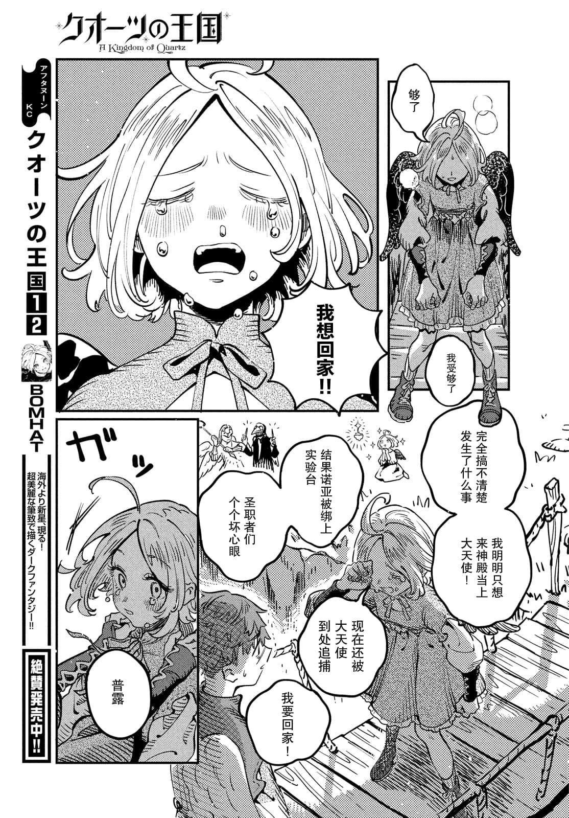 第11.2话