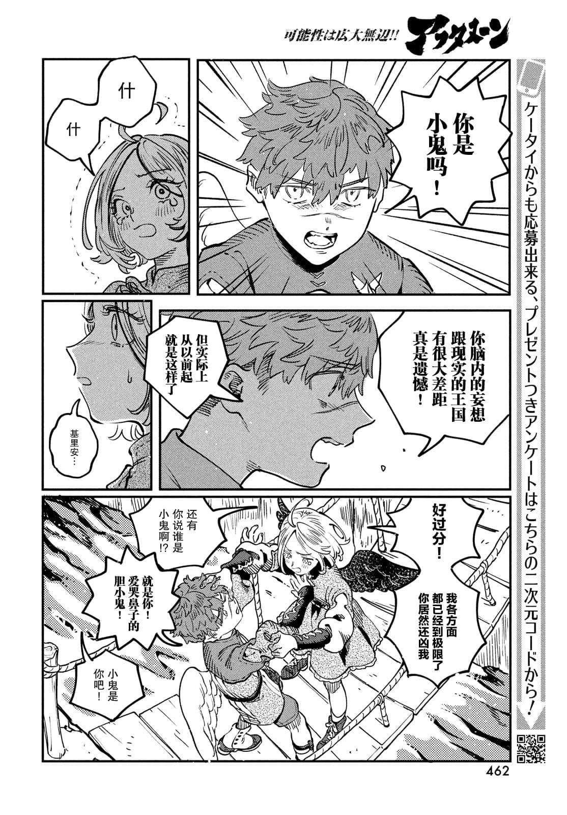 第11.2话