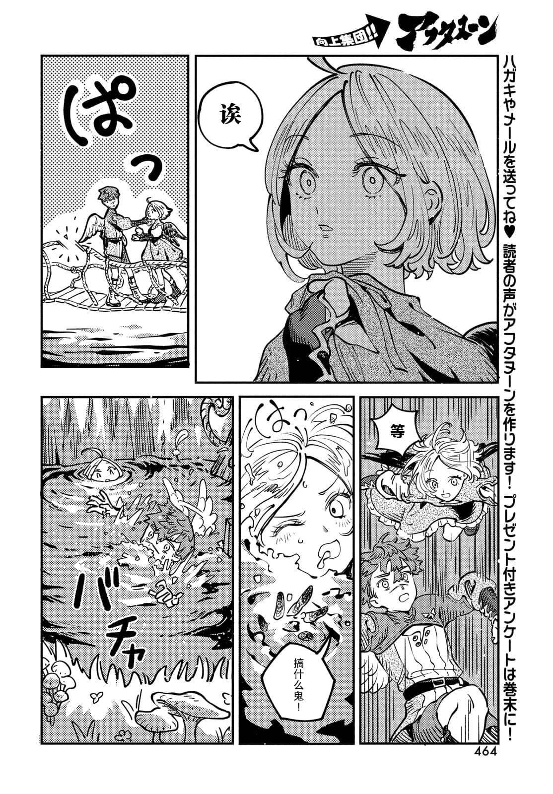 第11.2话