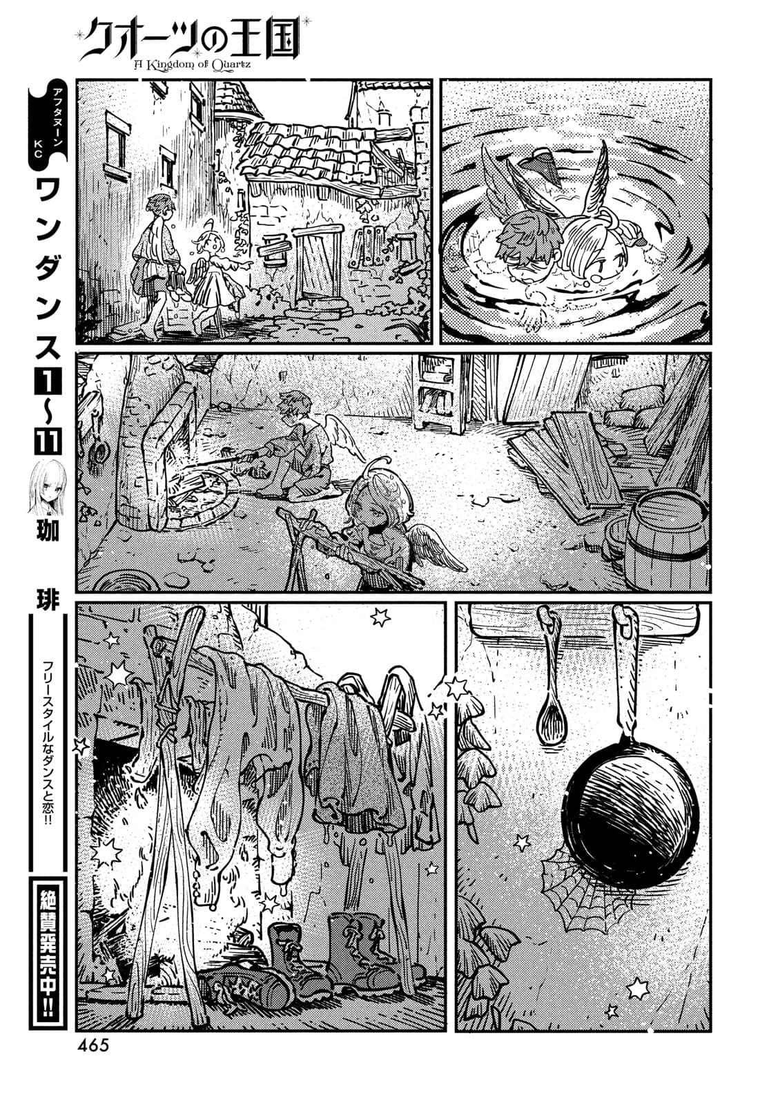 第11.2话