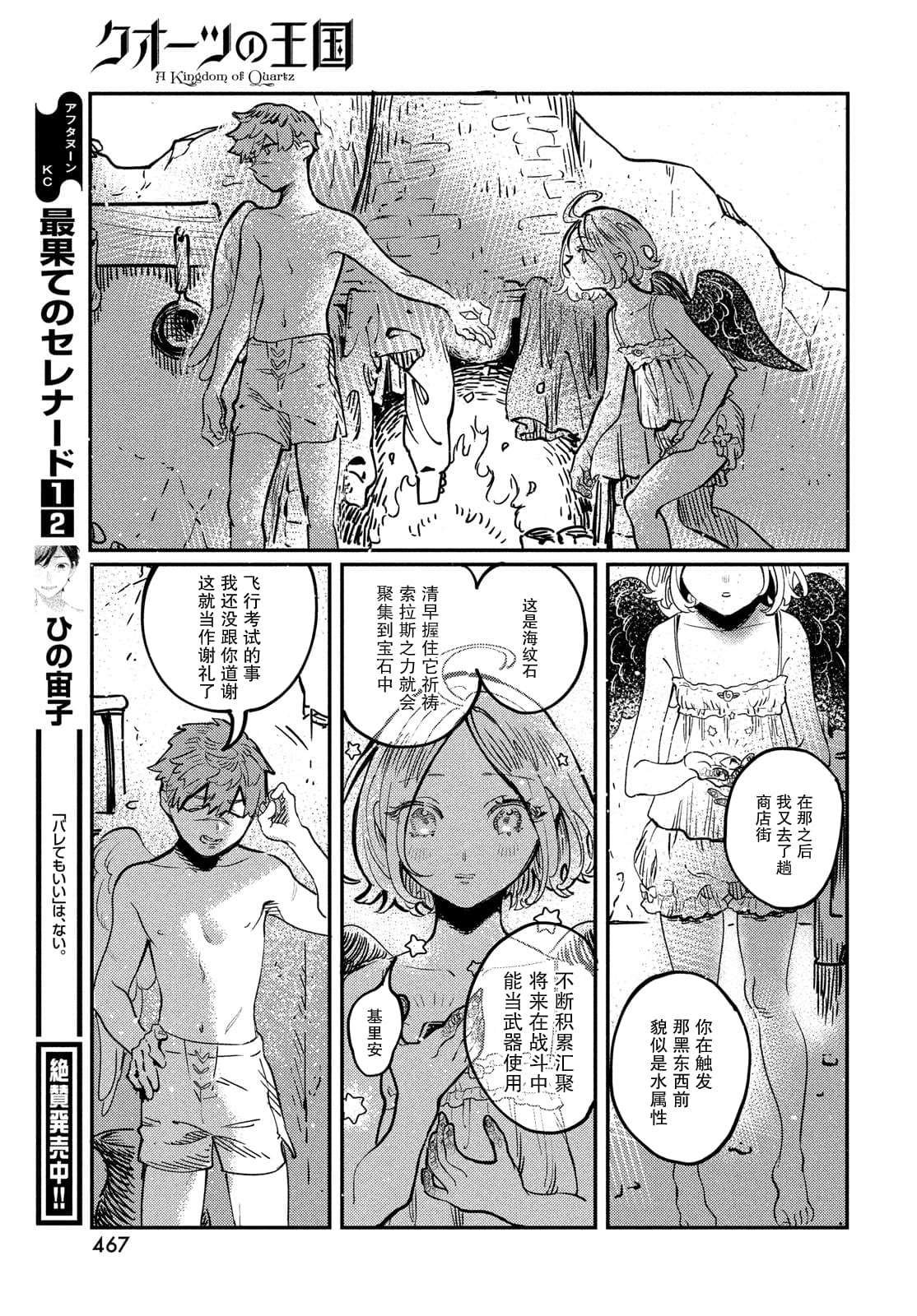 第11.2话