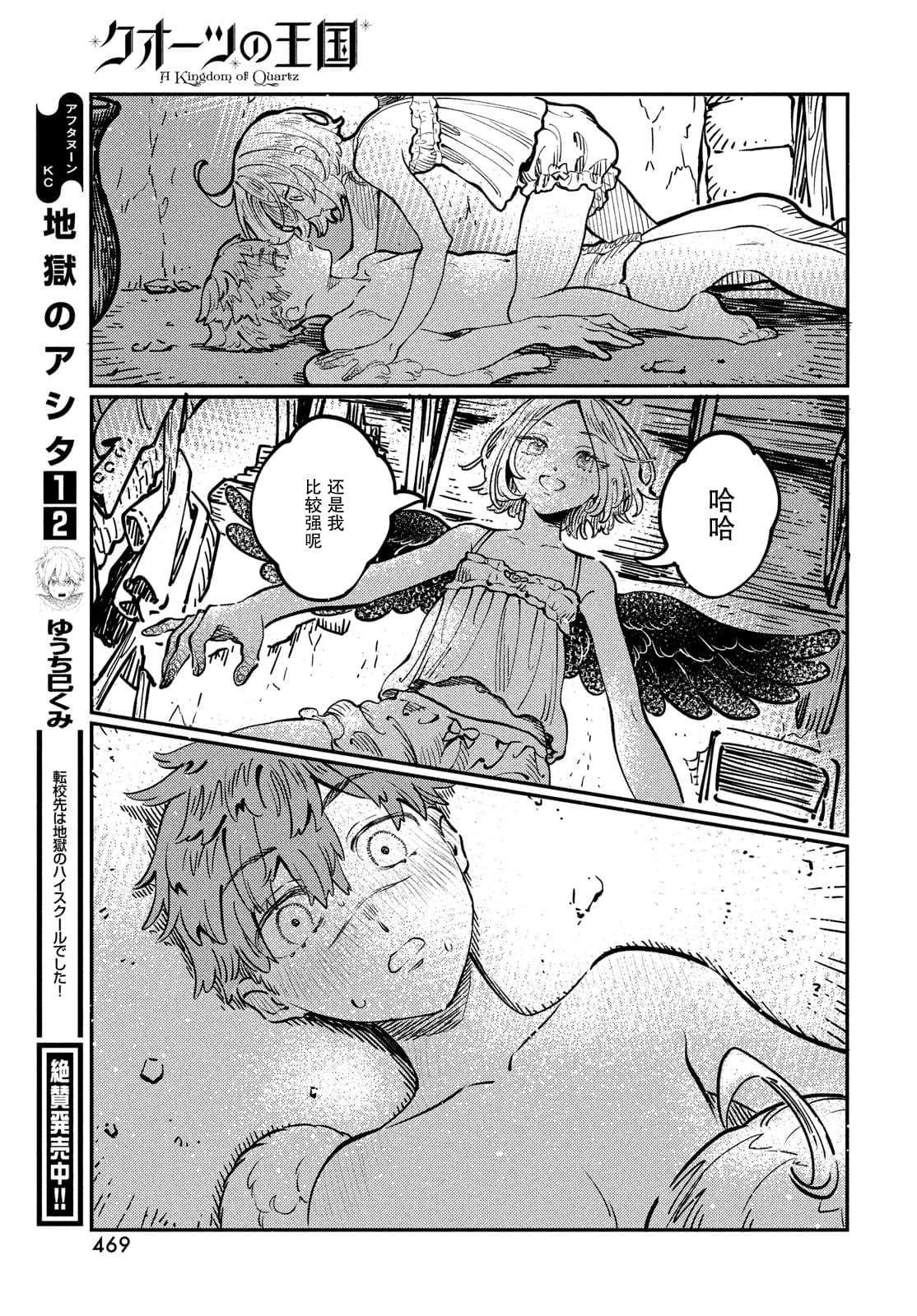 第11.2话