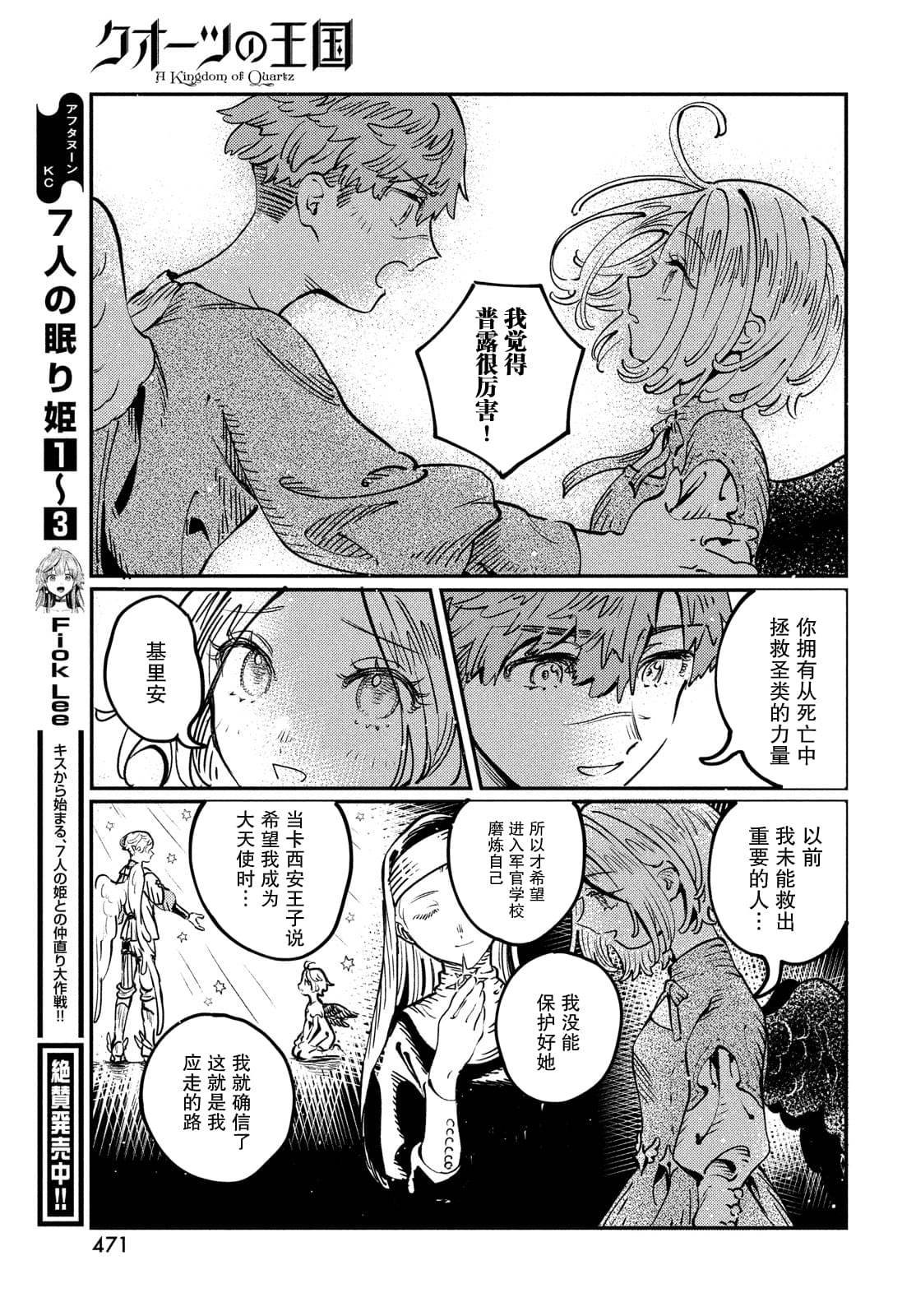 第11.2话