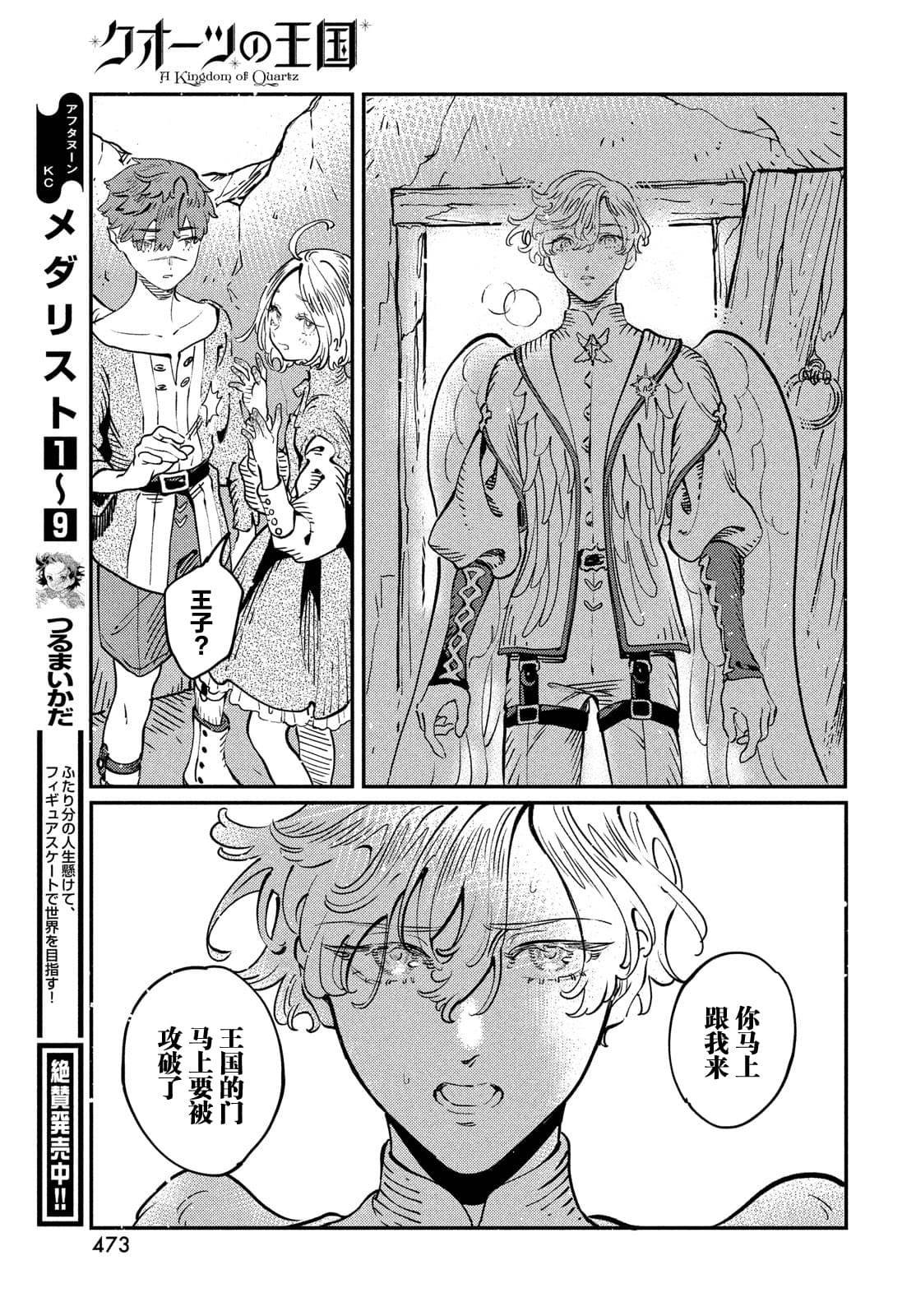 第11.2话