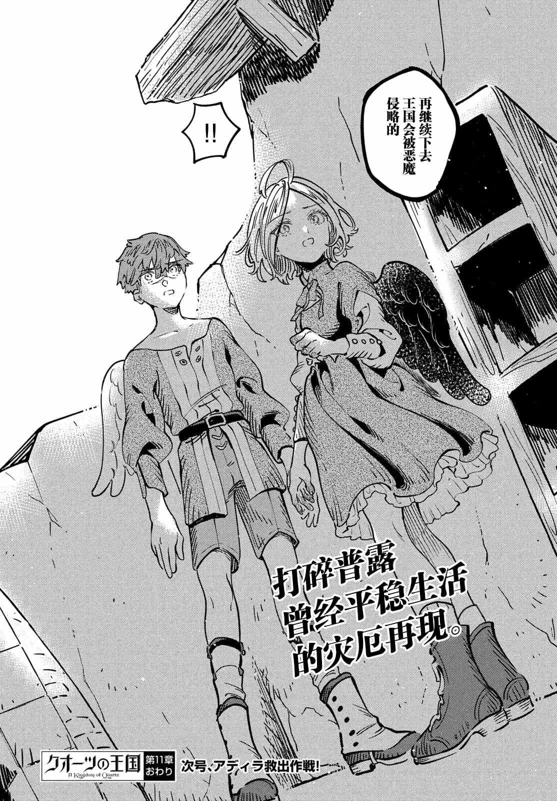 第11.2话