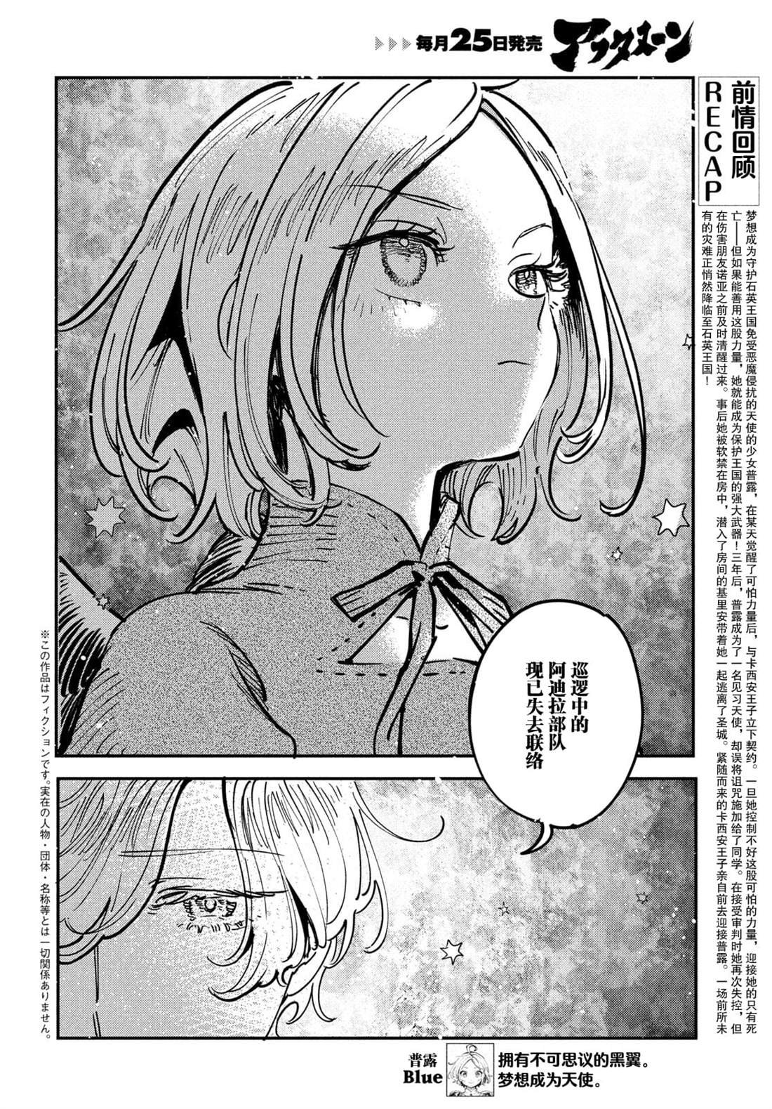 第12.1话