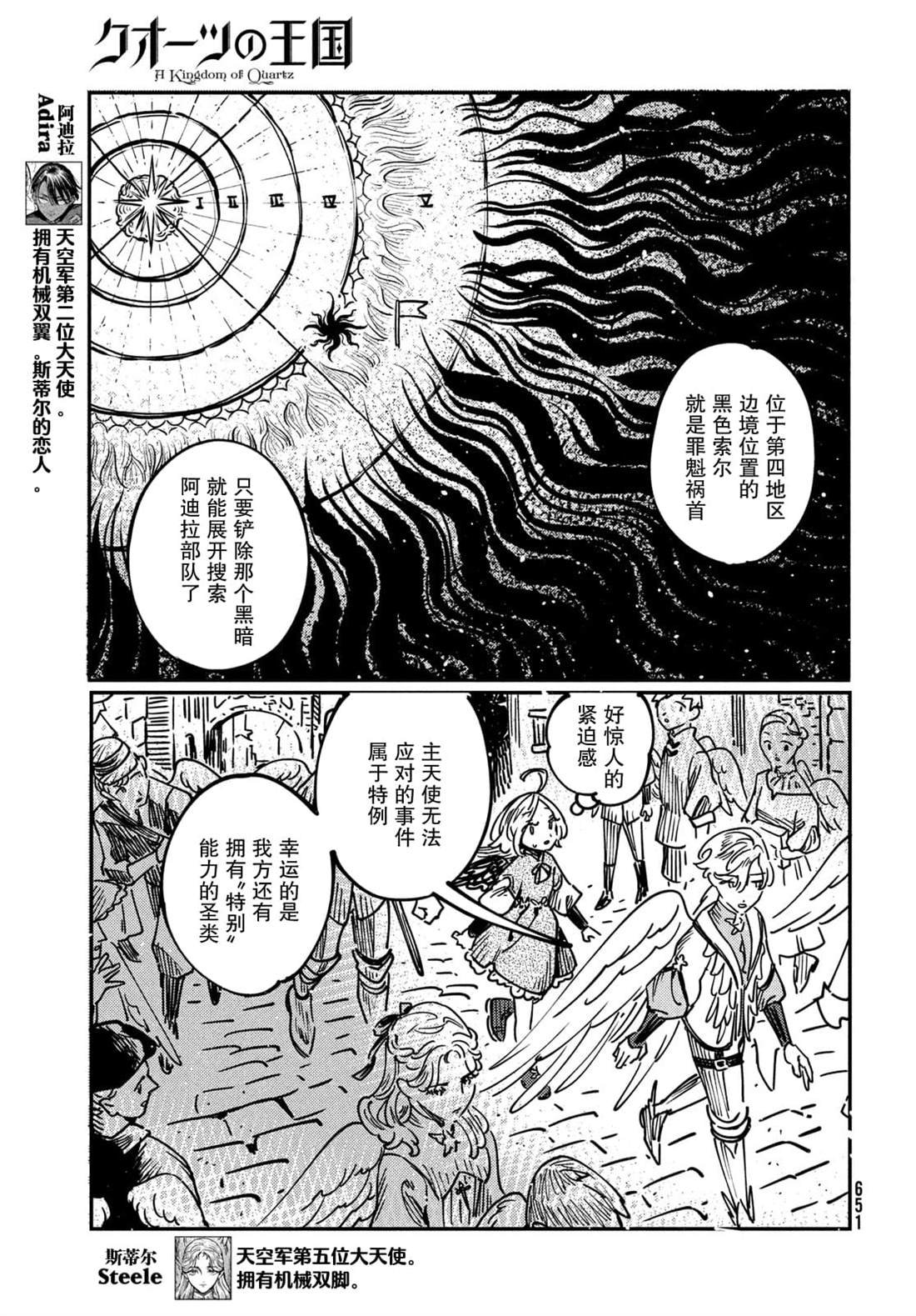 第12.1话