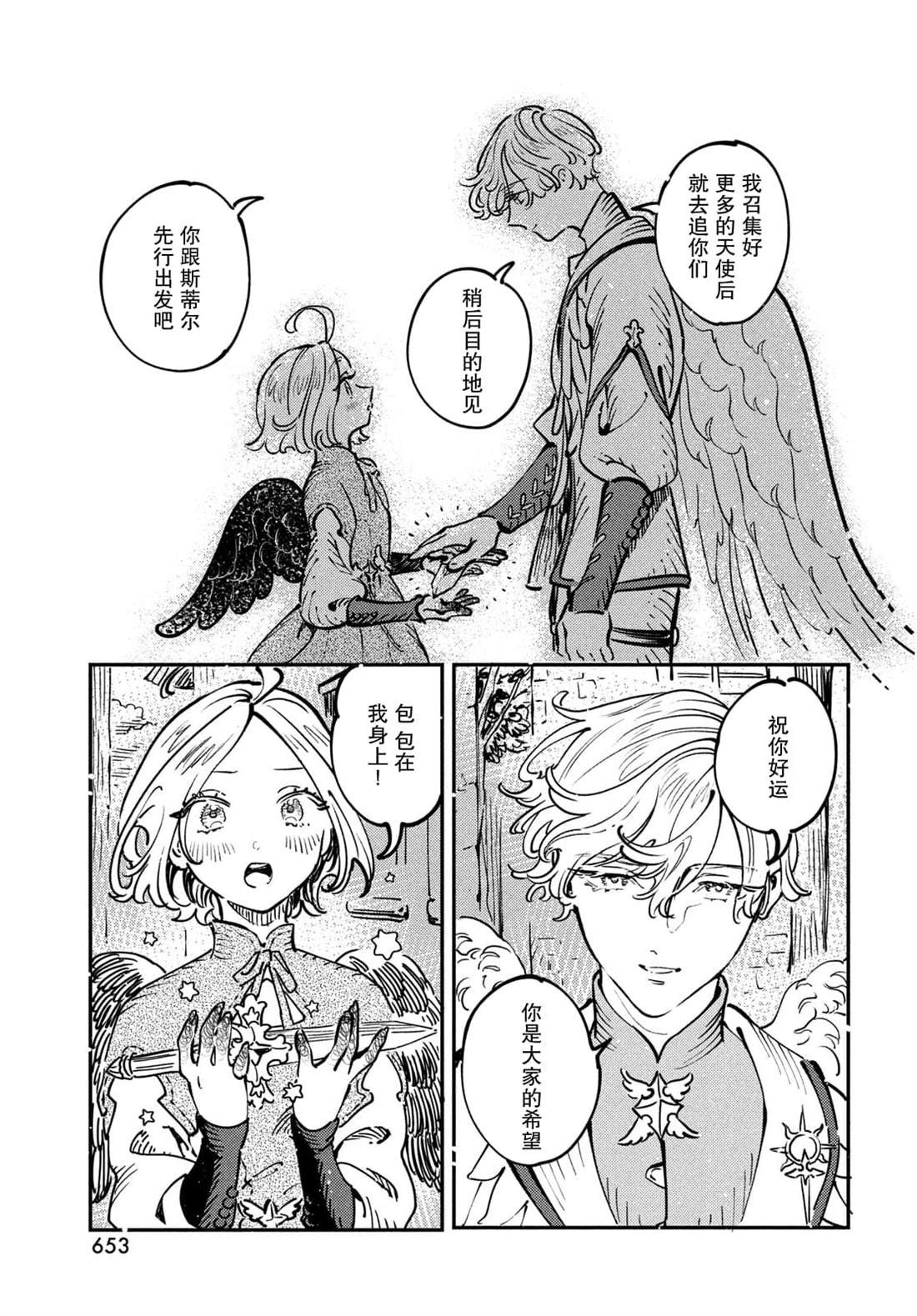 第12.1话
