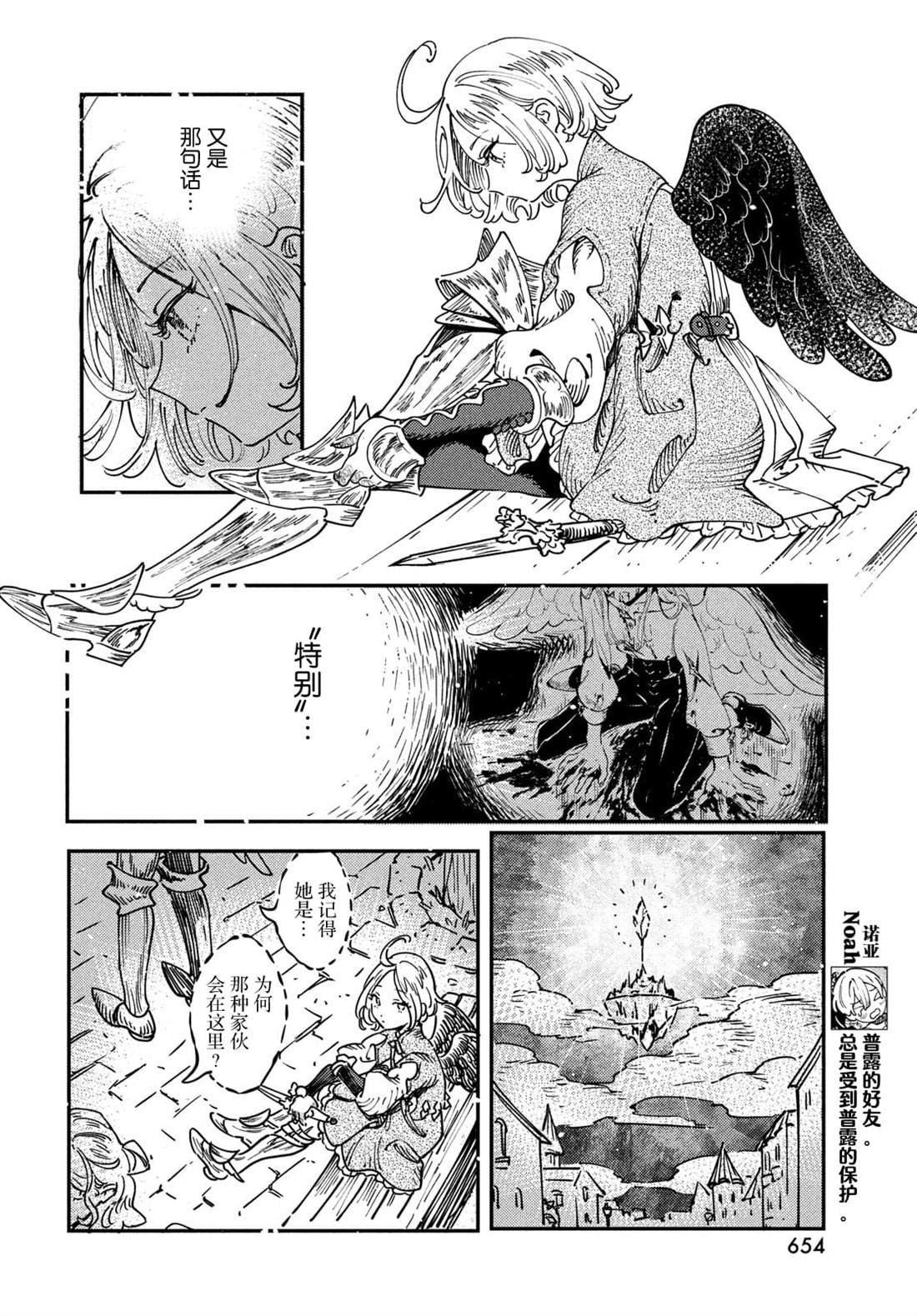 第12.1话