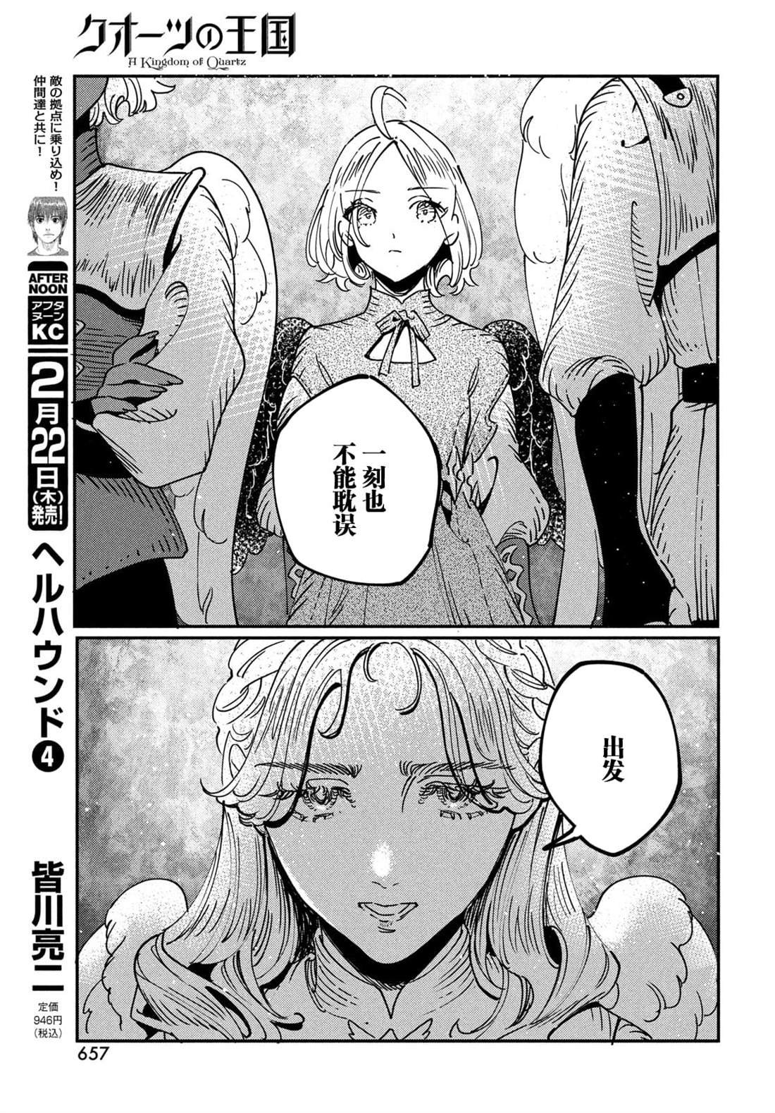 第12.1话