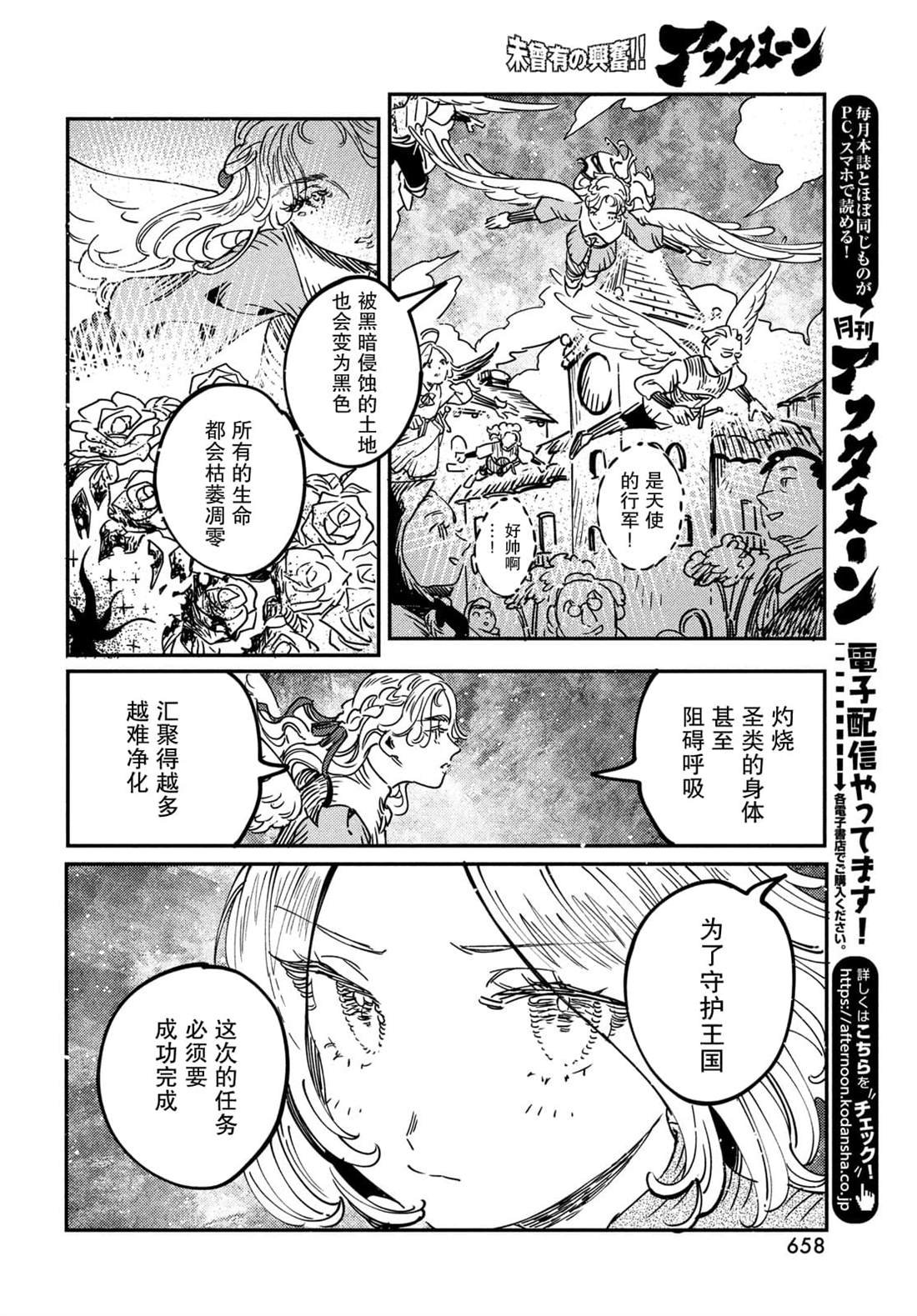 第12.1话