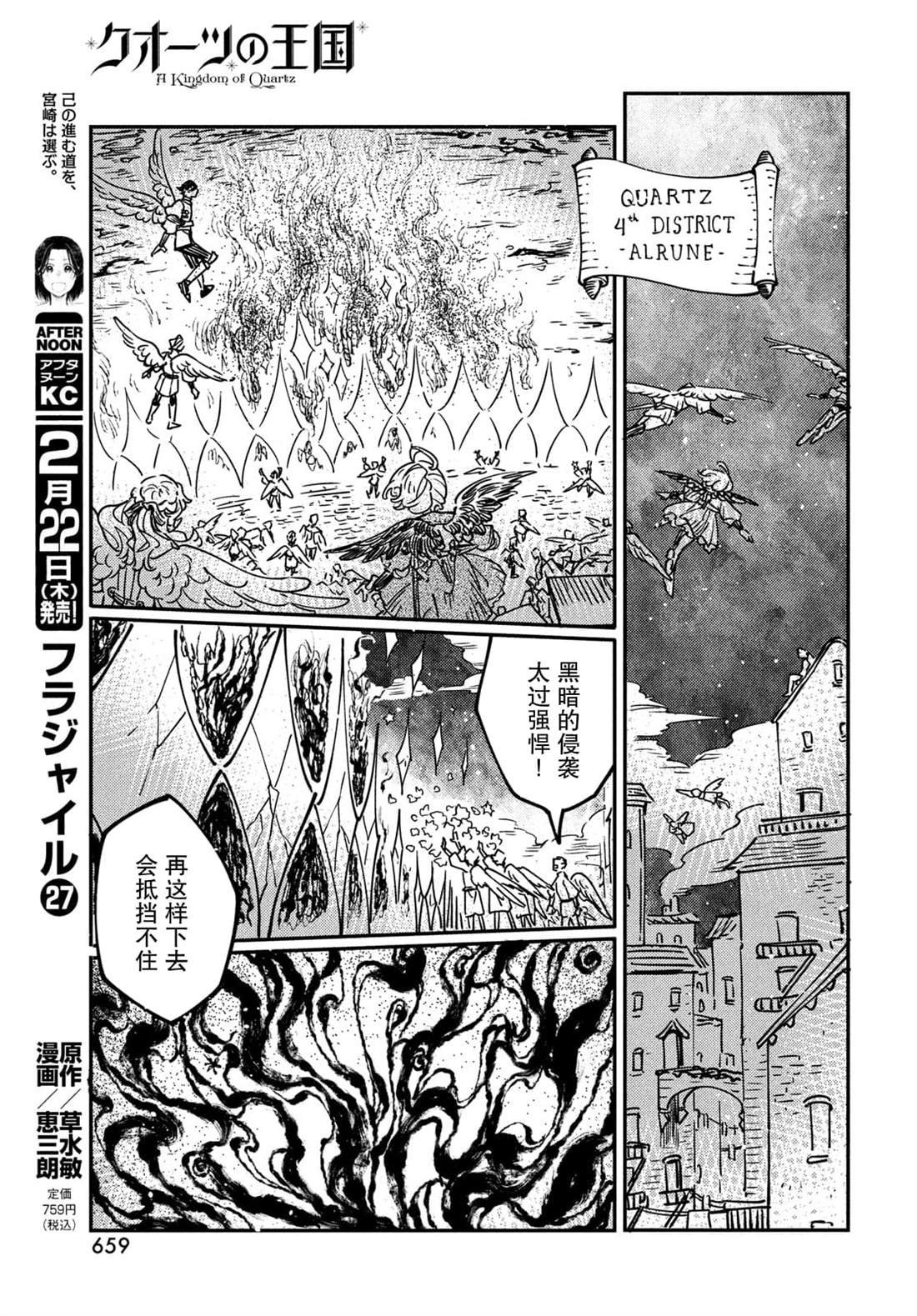 第12.1话