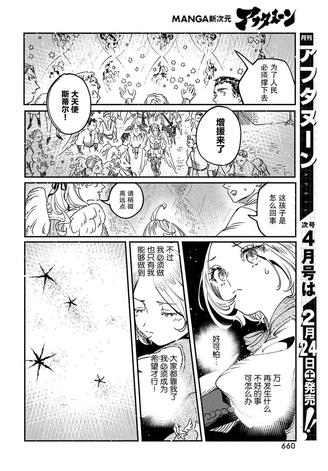 第12.1话