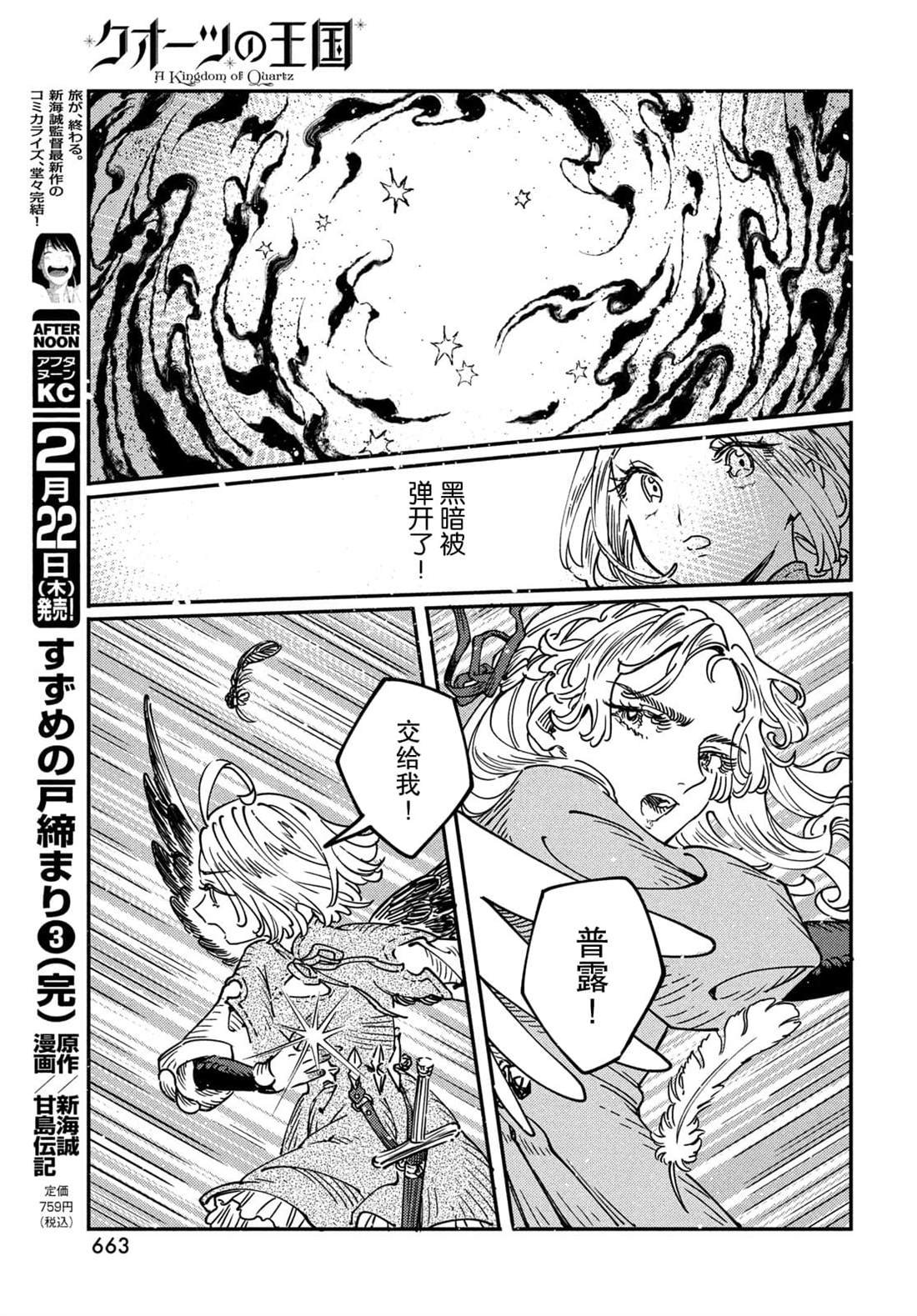 第12.1话