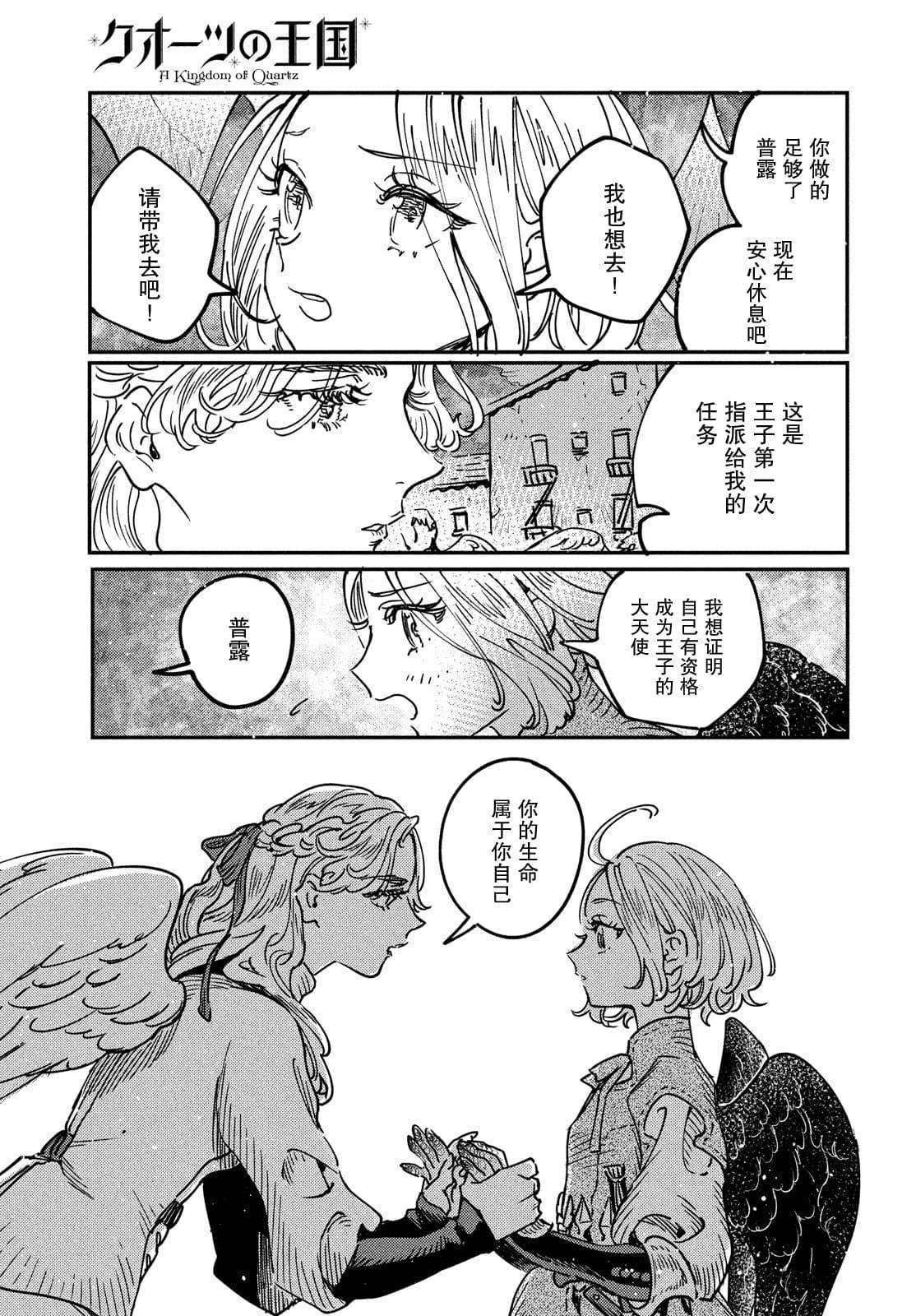 第12.2话