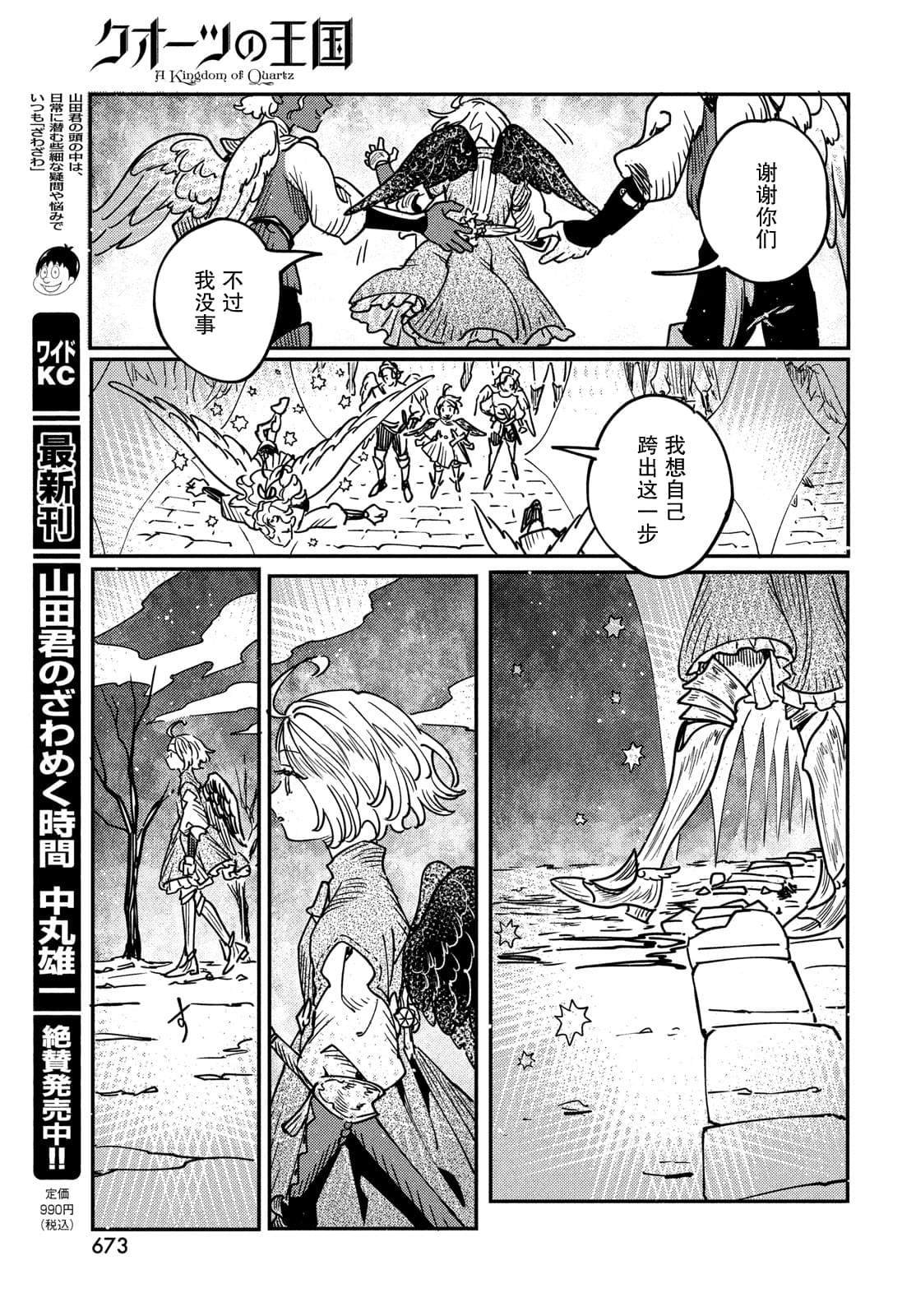 第12.2话