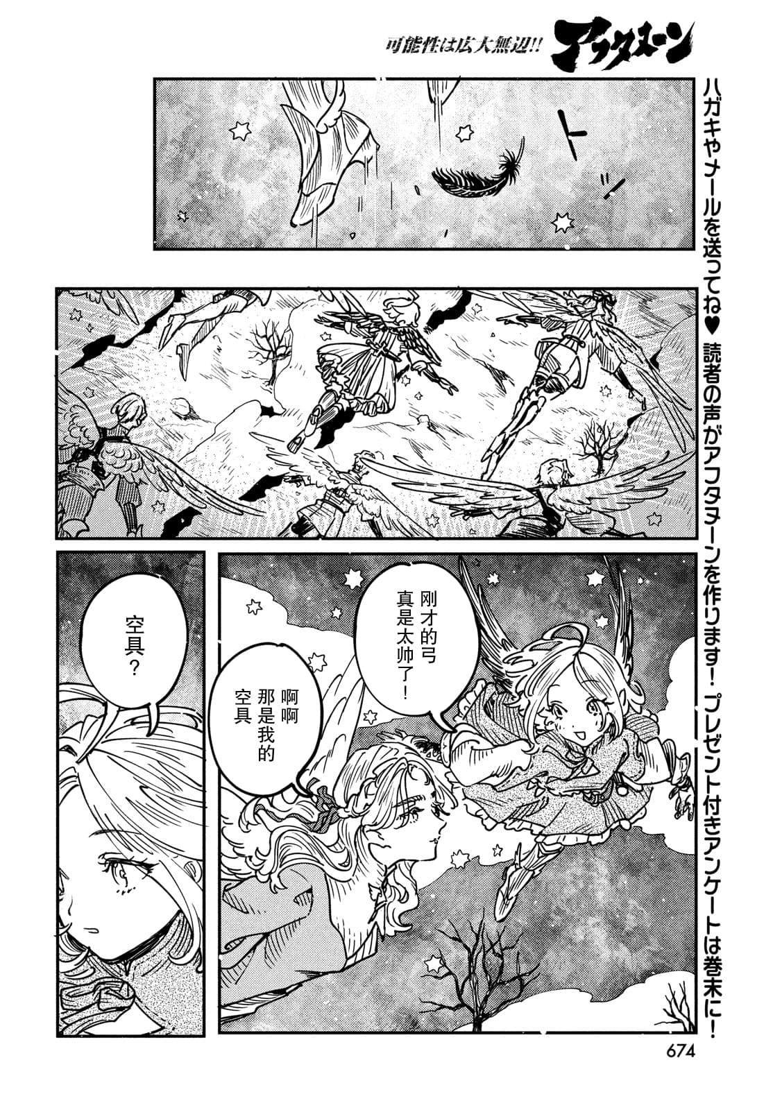 第12.2话