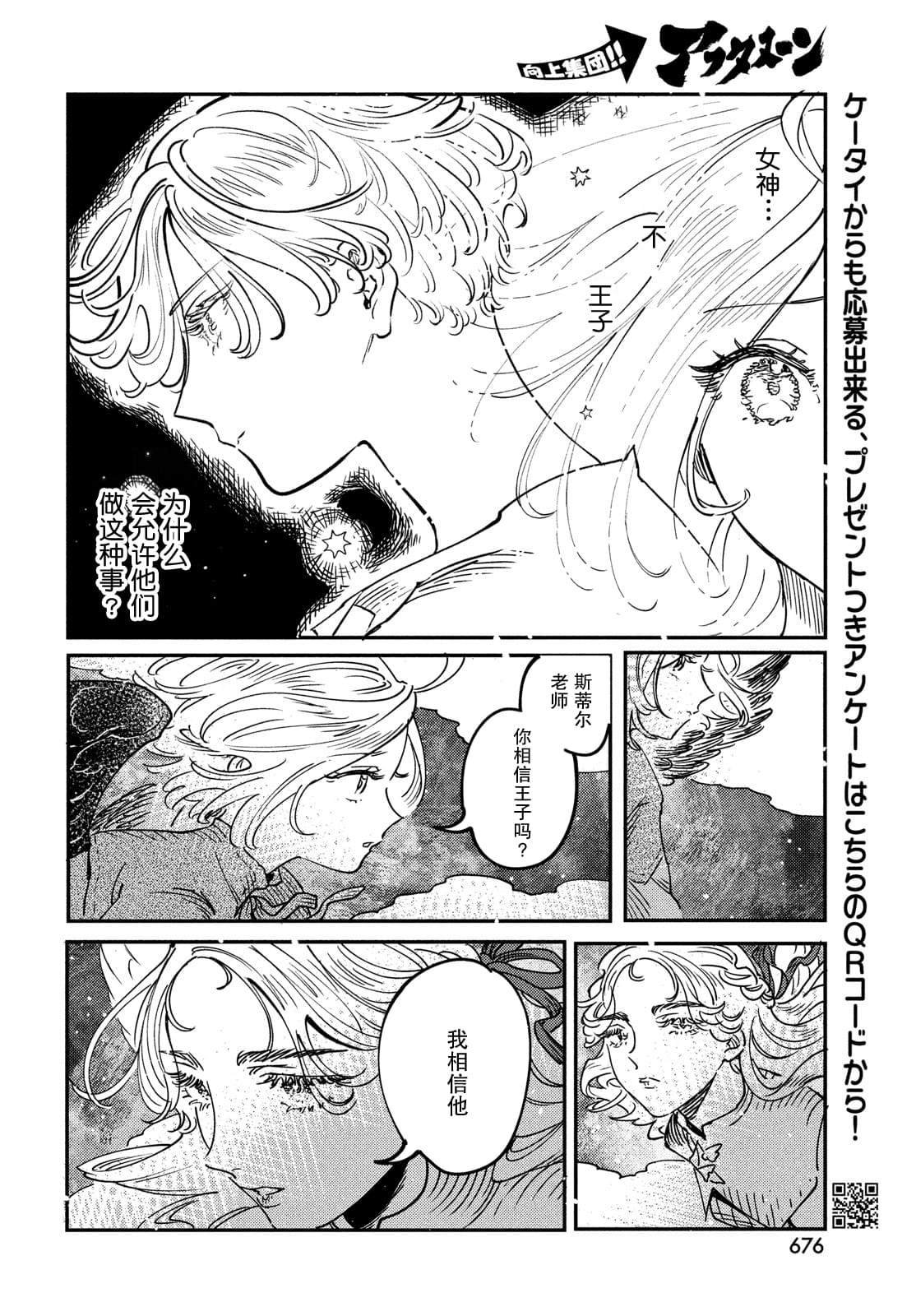 第12.2话